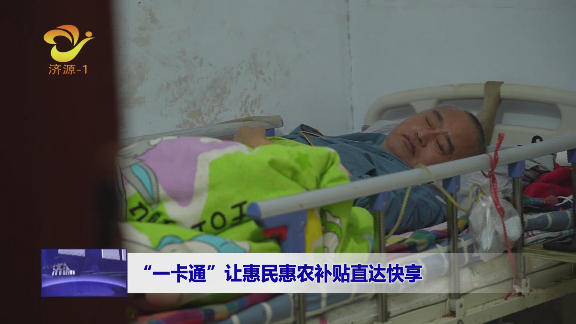 济源网