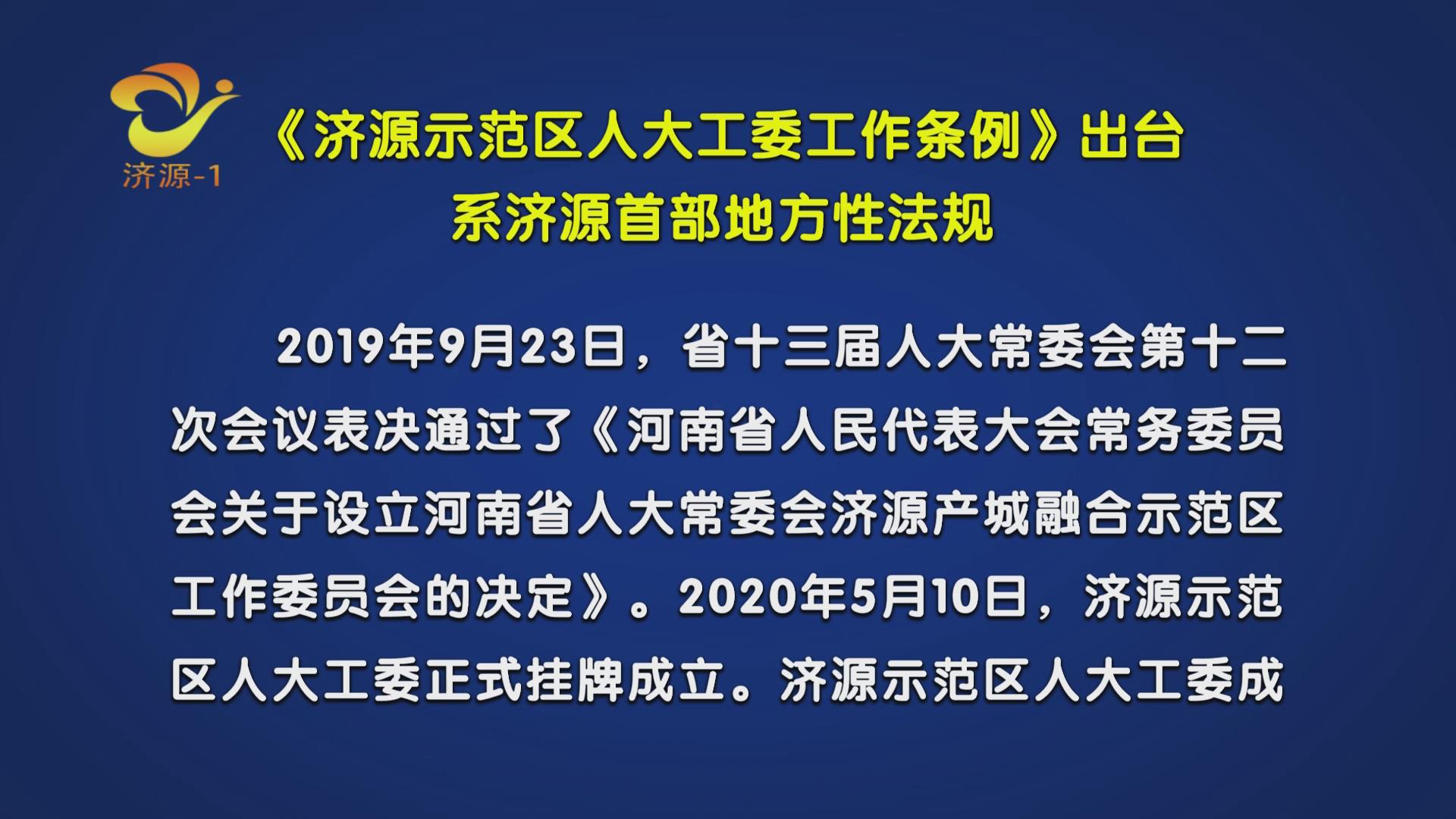 济源网