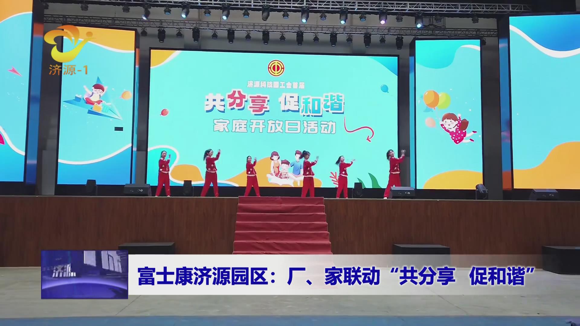 济源网