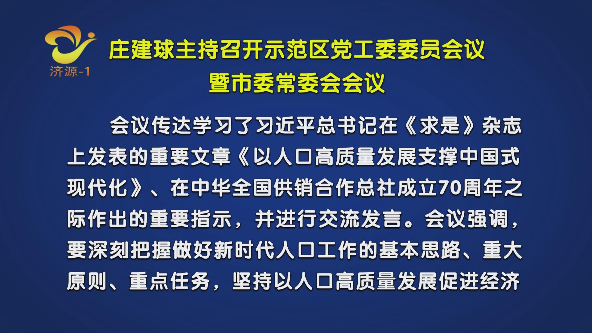 济源网