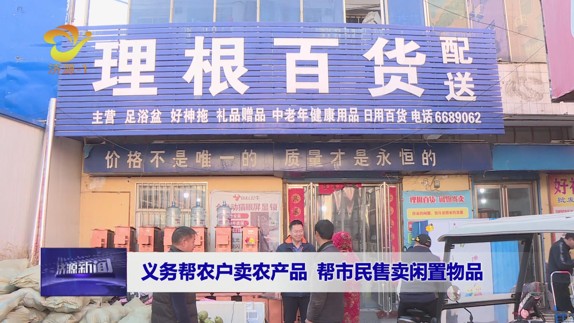 济源网