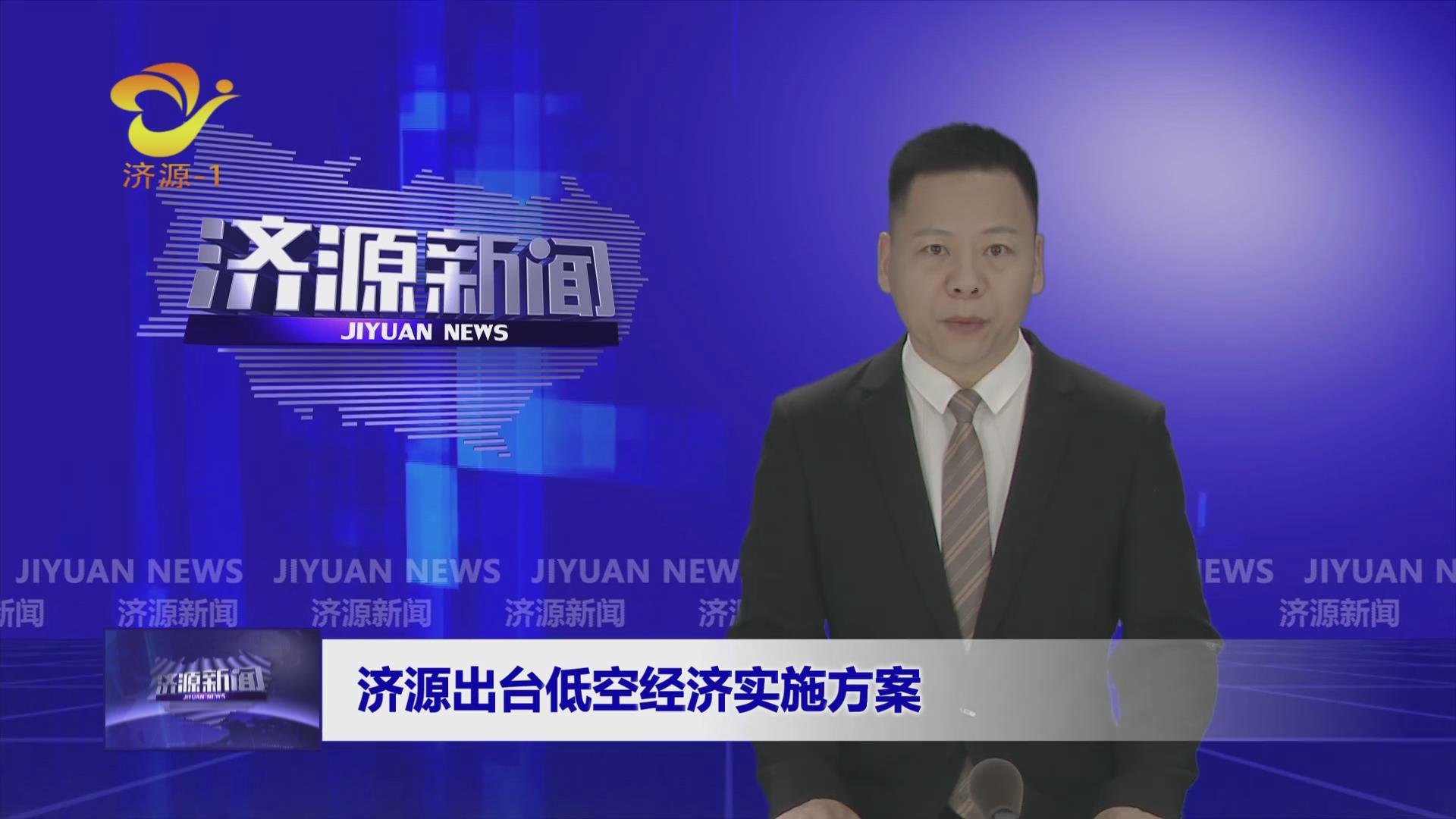济源网