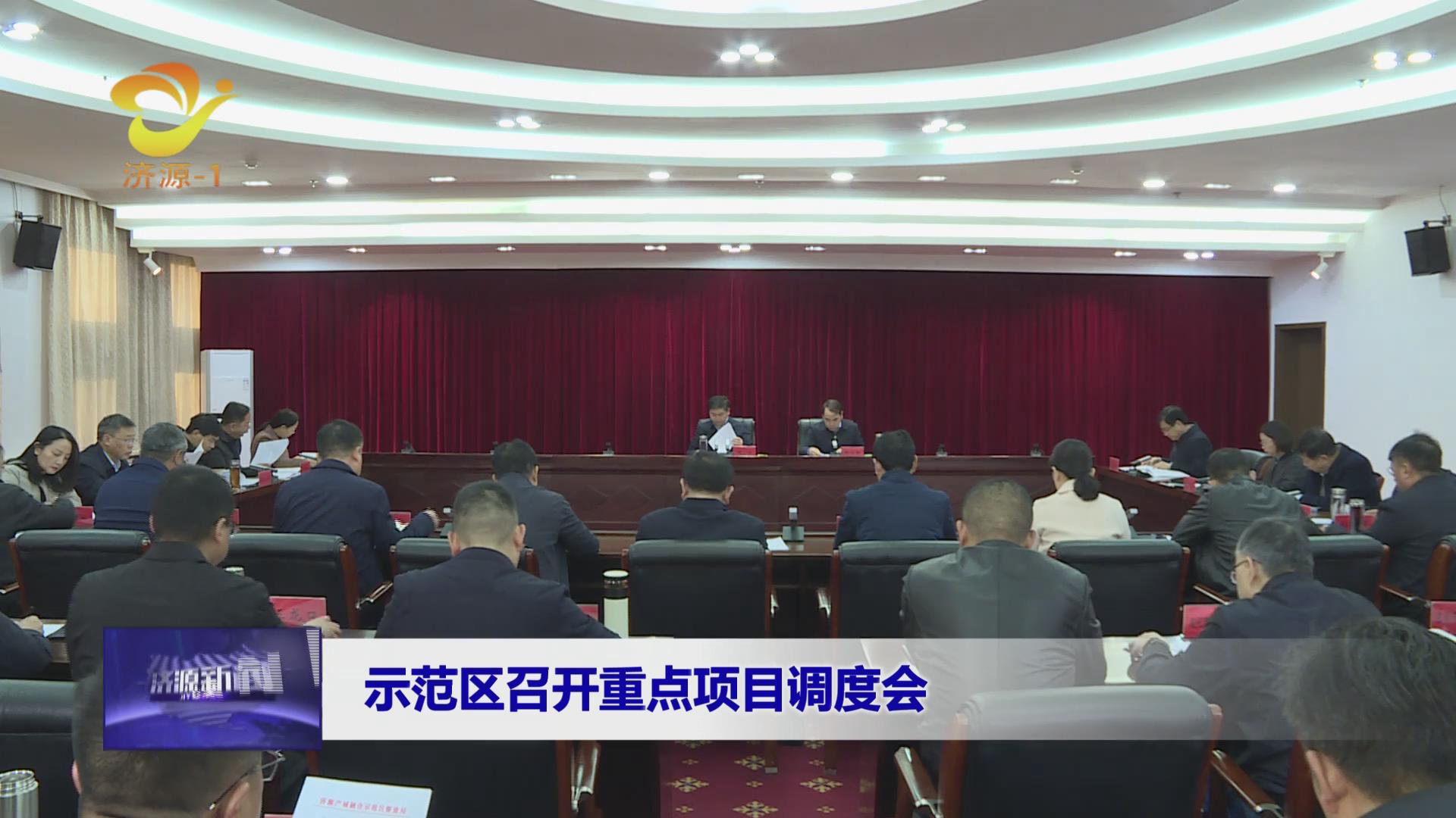 济源网