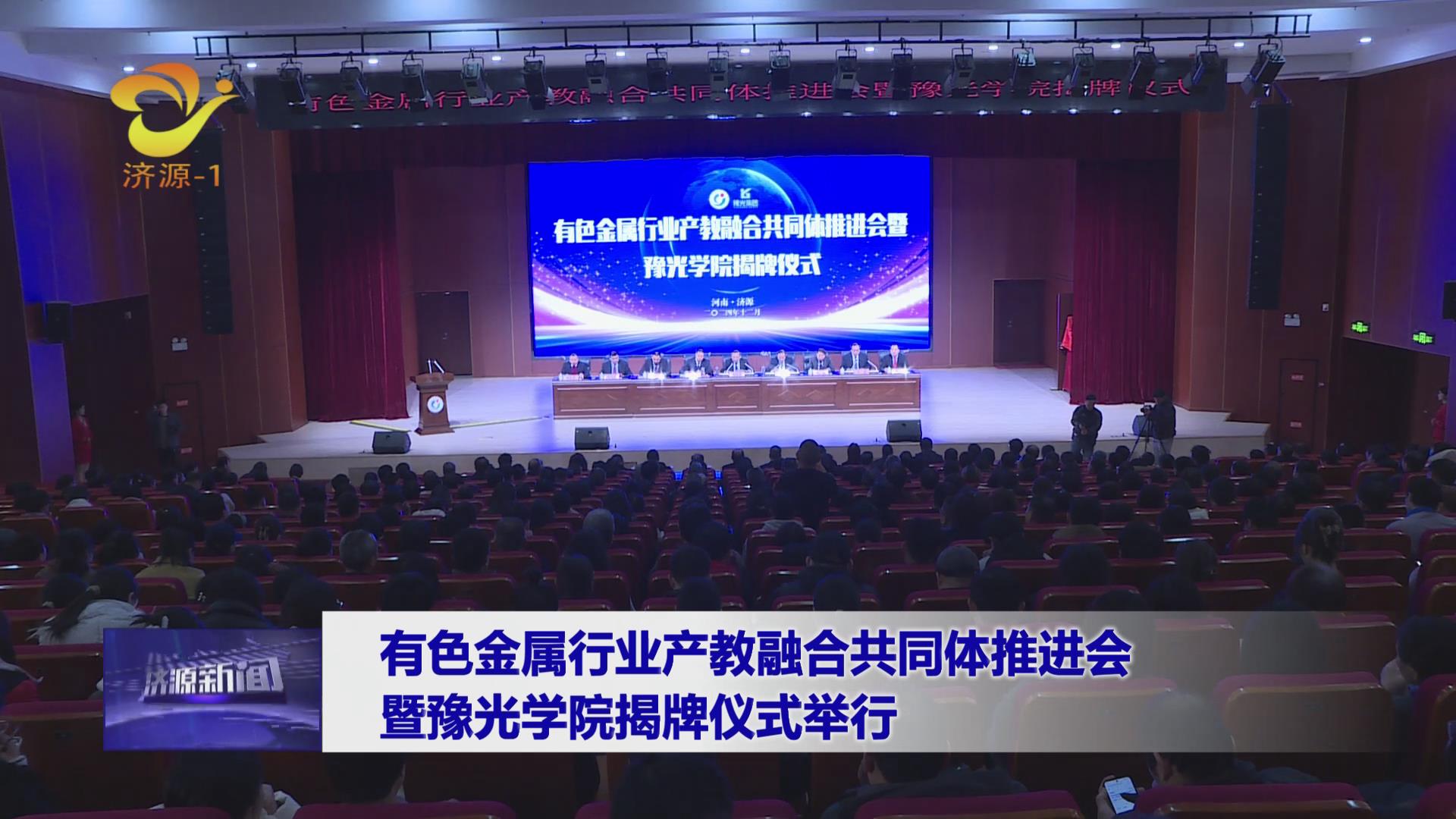 济源网