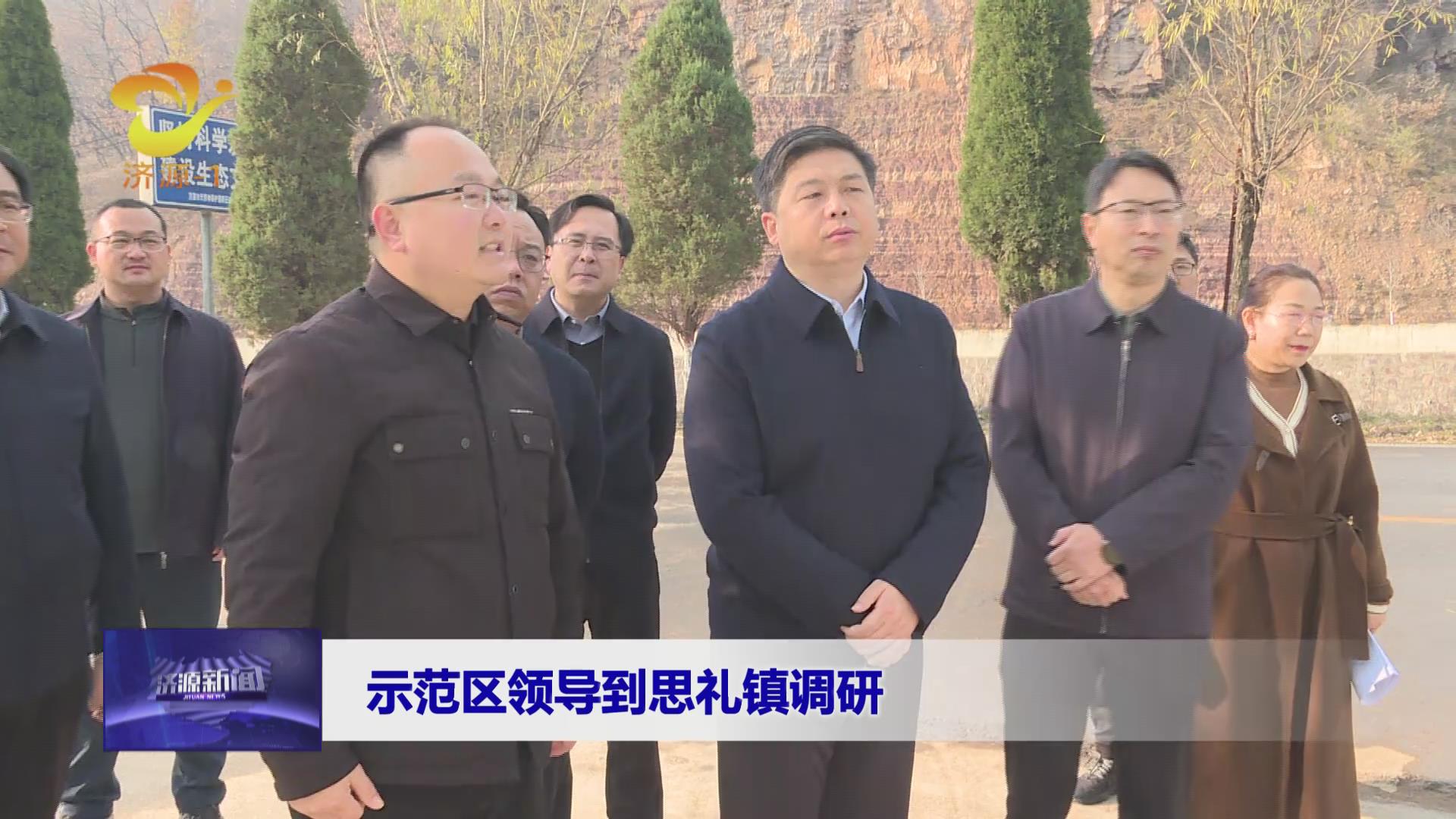 济源网