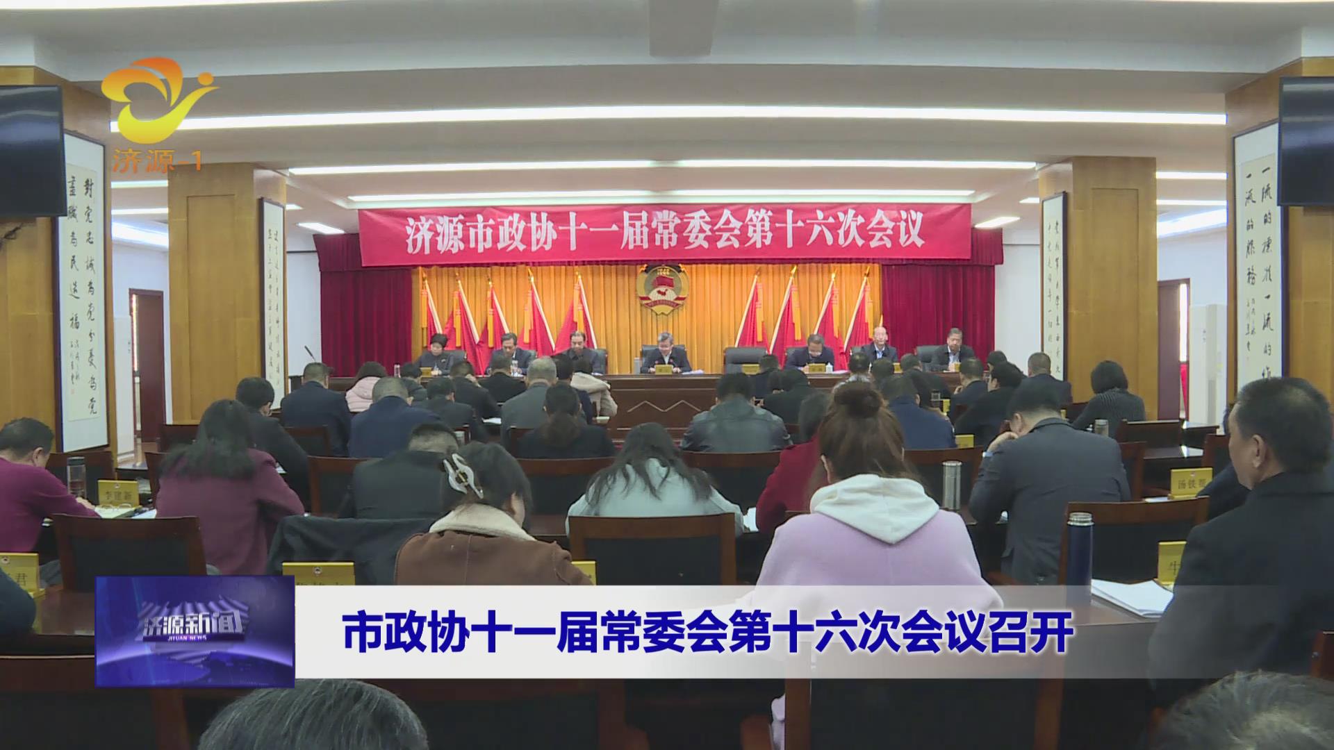 济源网
