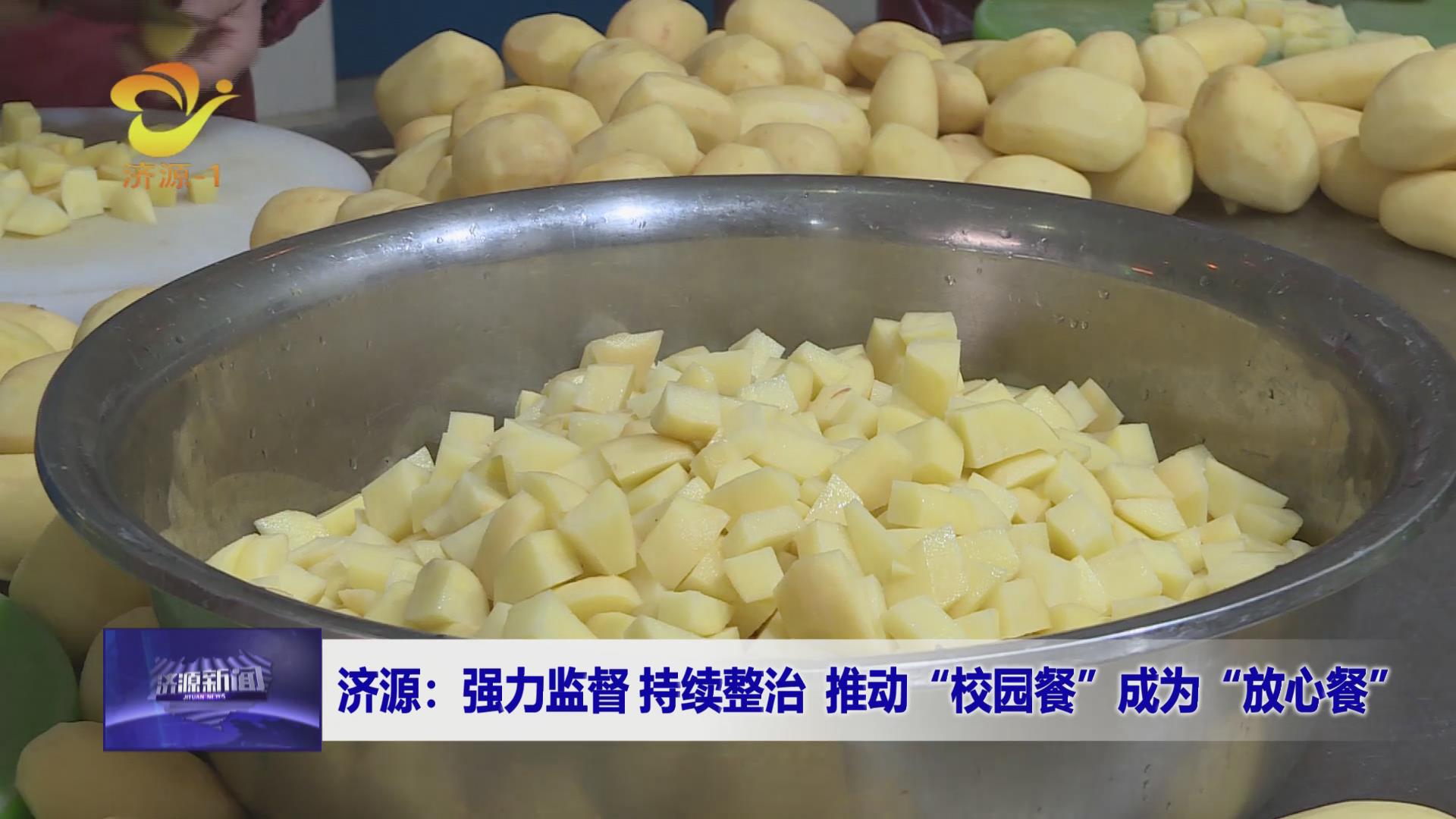济源网