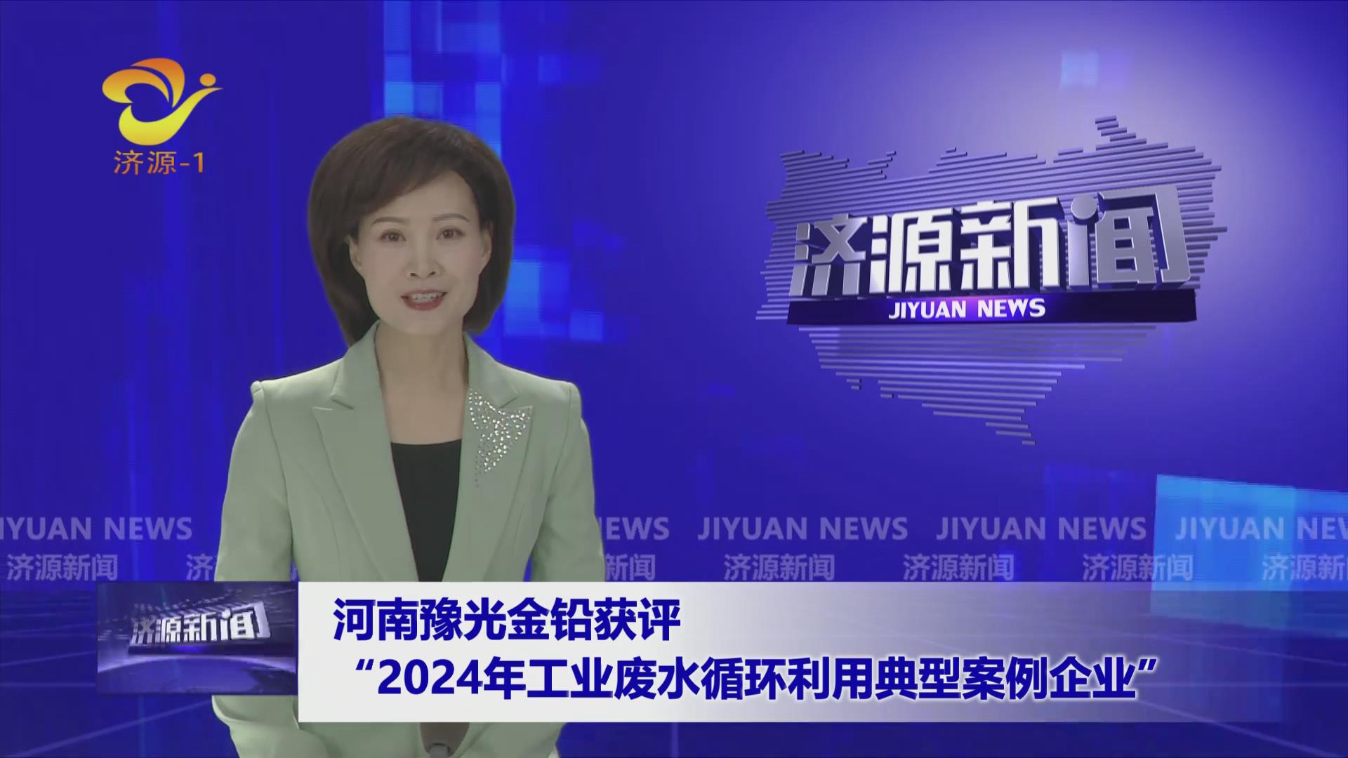 济源网