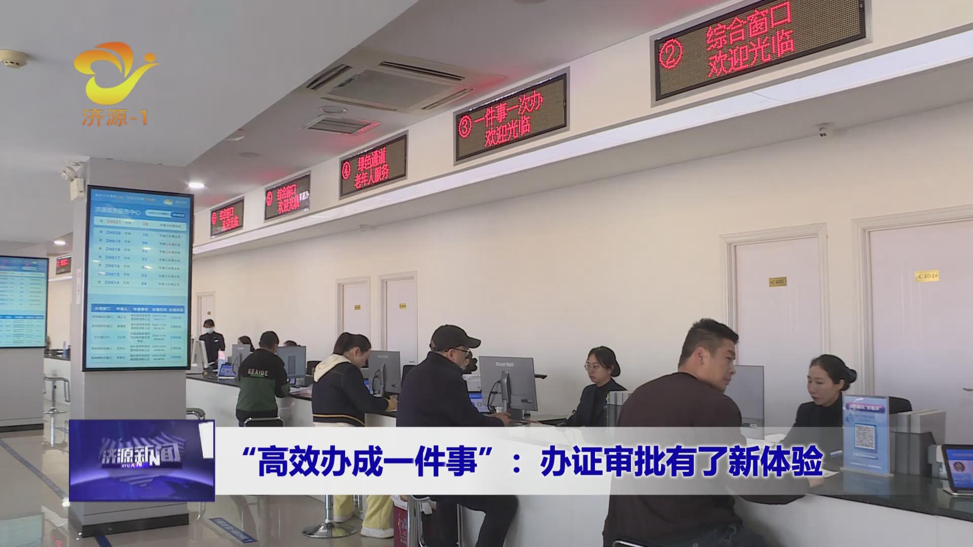 济源网