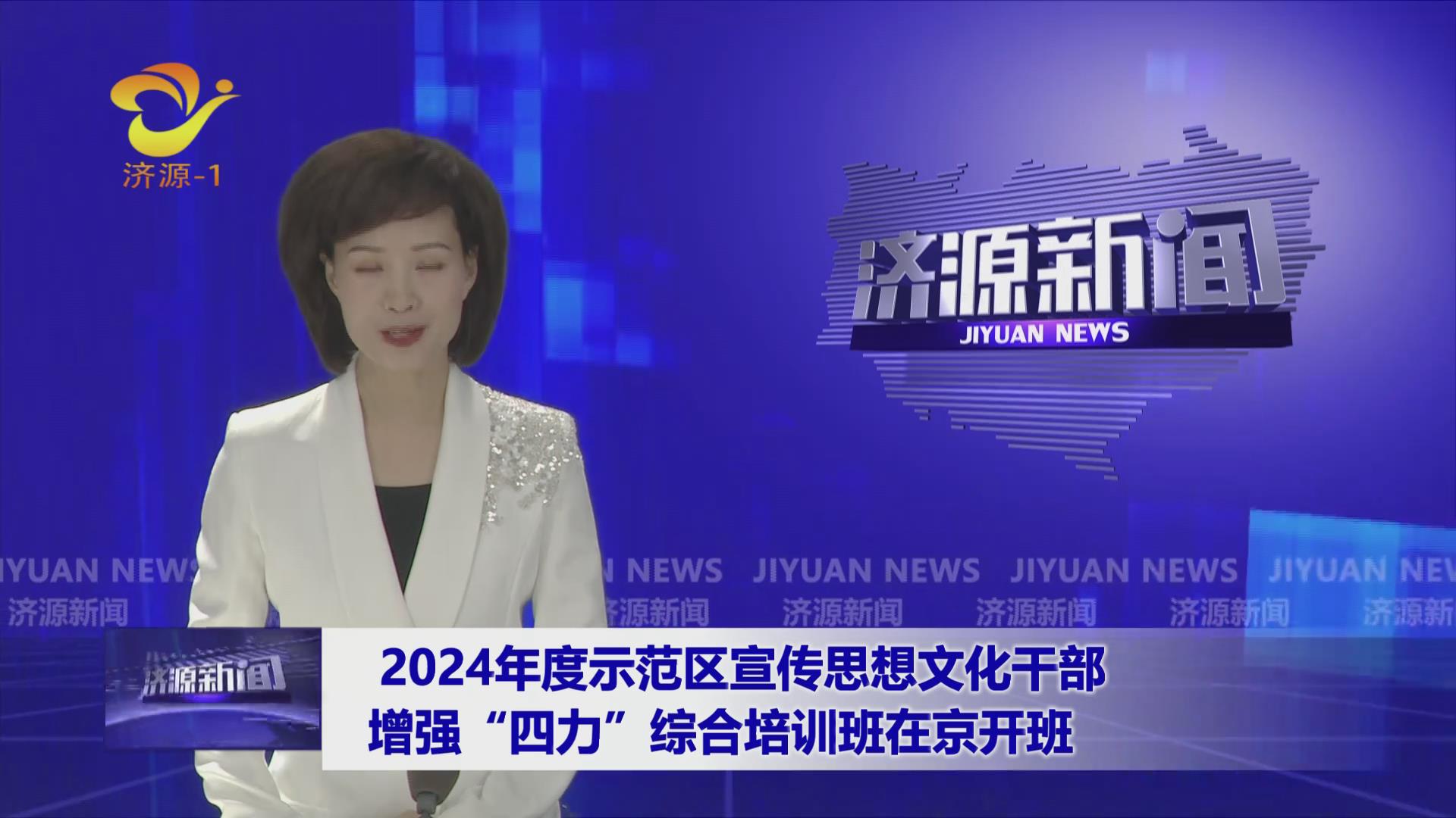 济源网