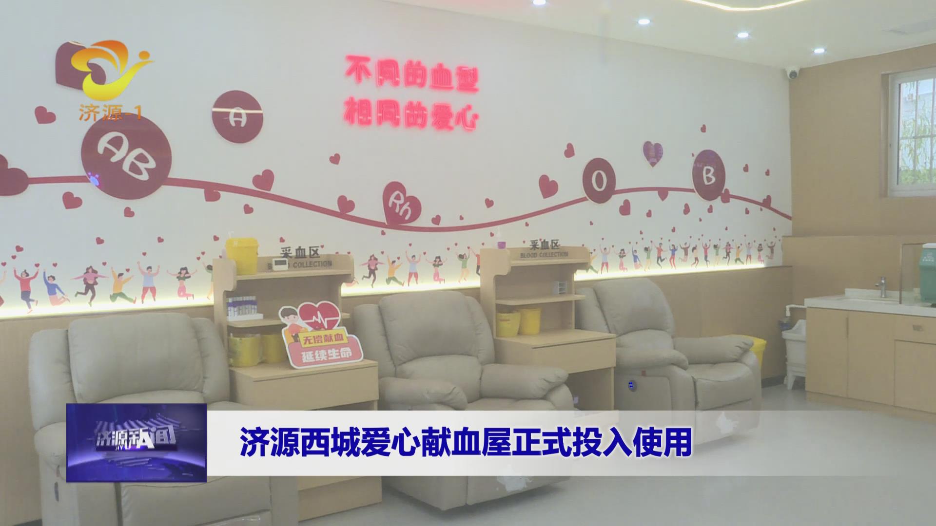 济源网