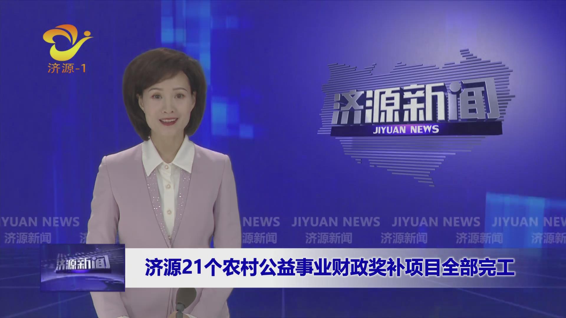 济源网