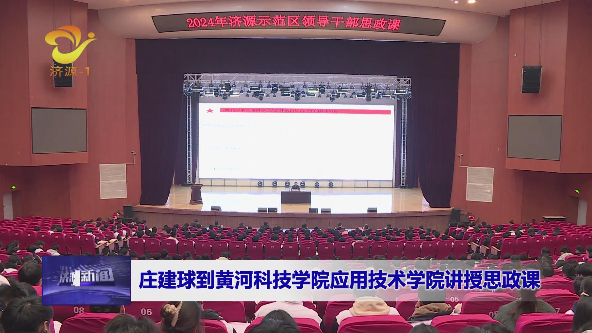 济源网