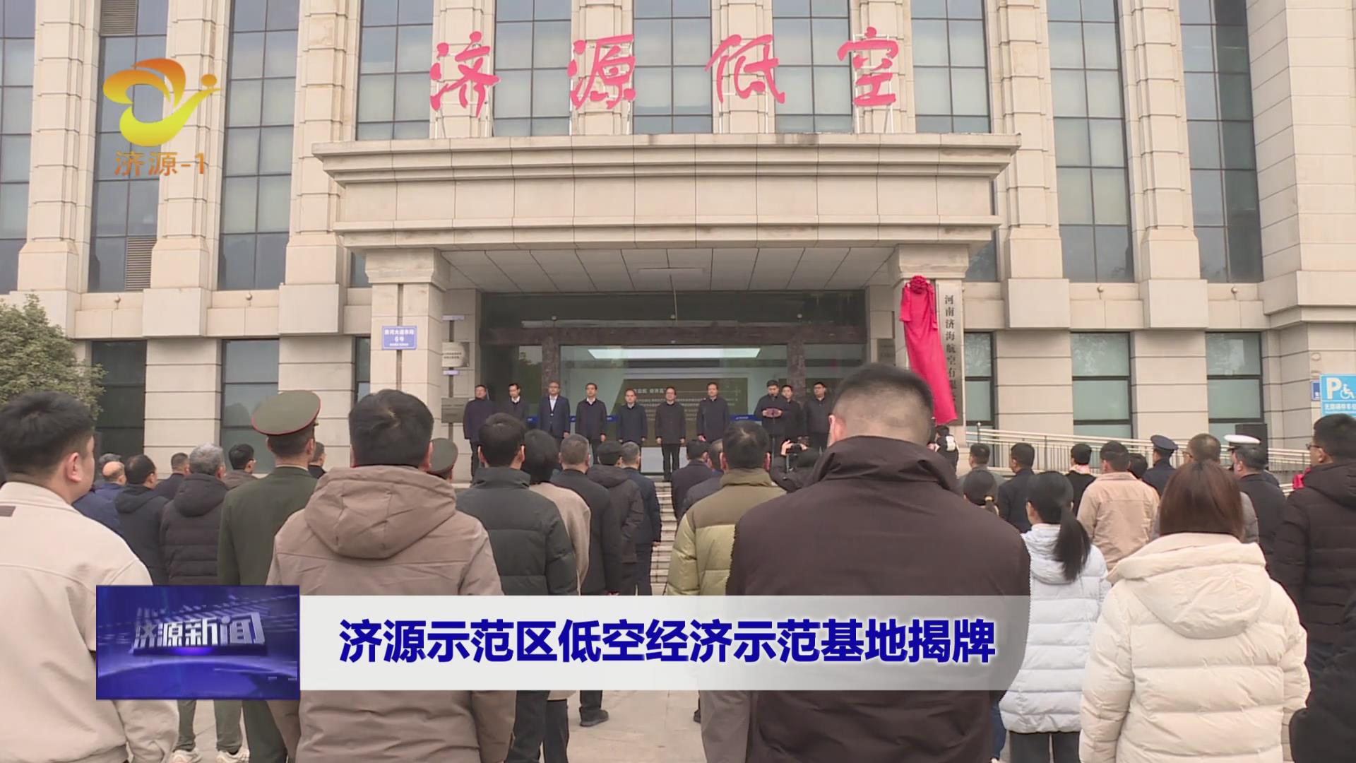 济源网