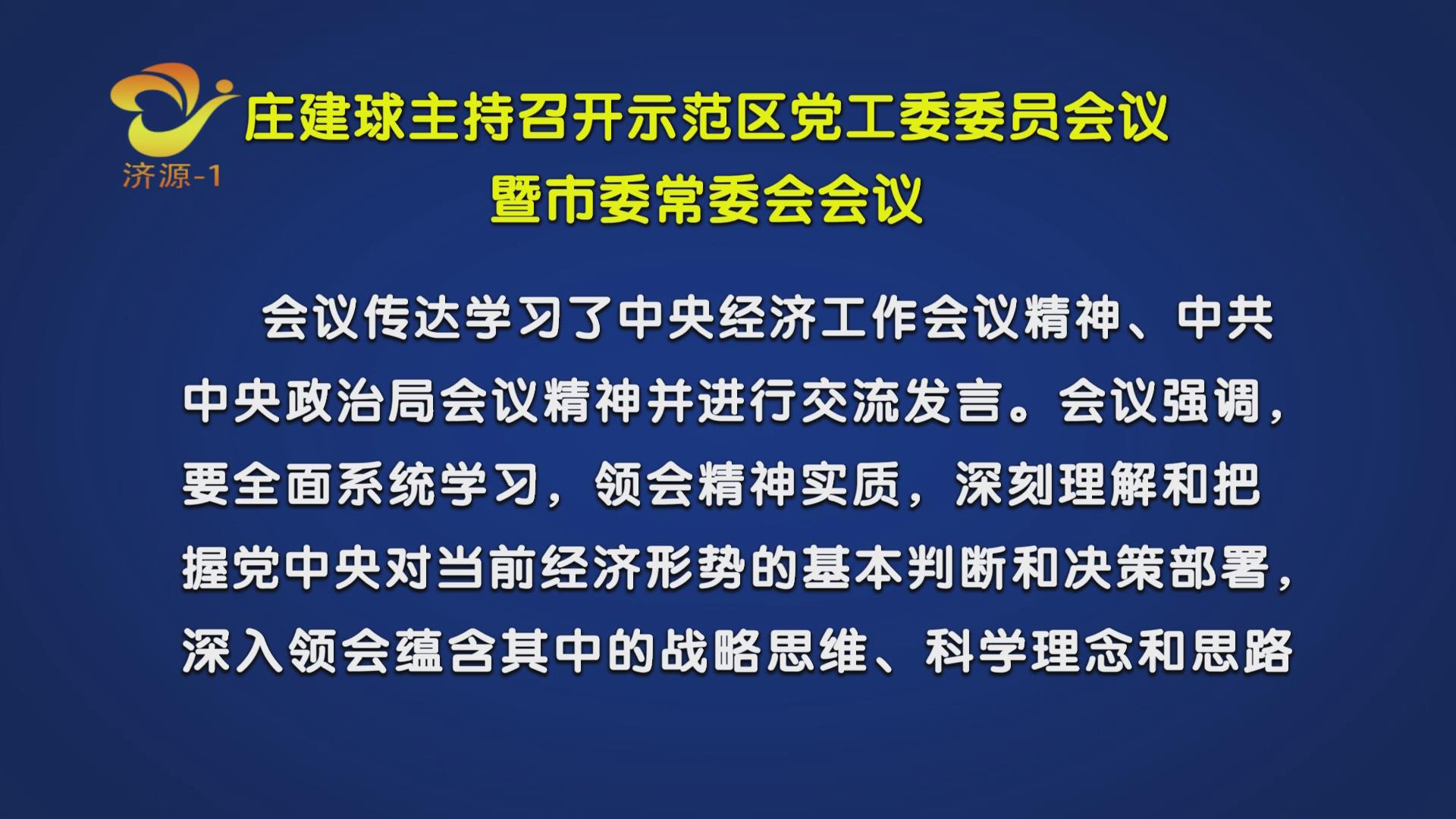 济源网