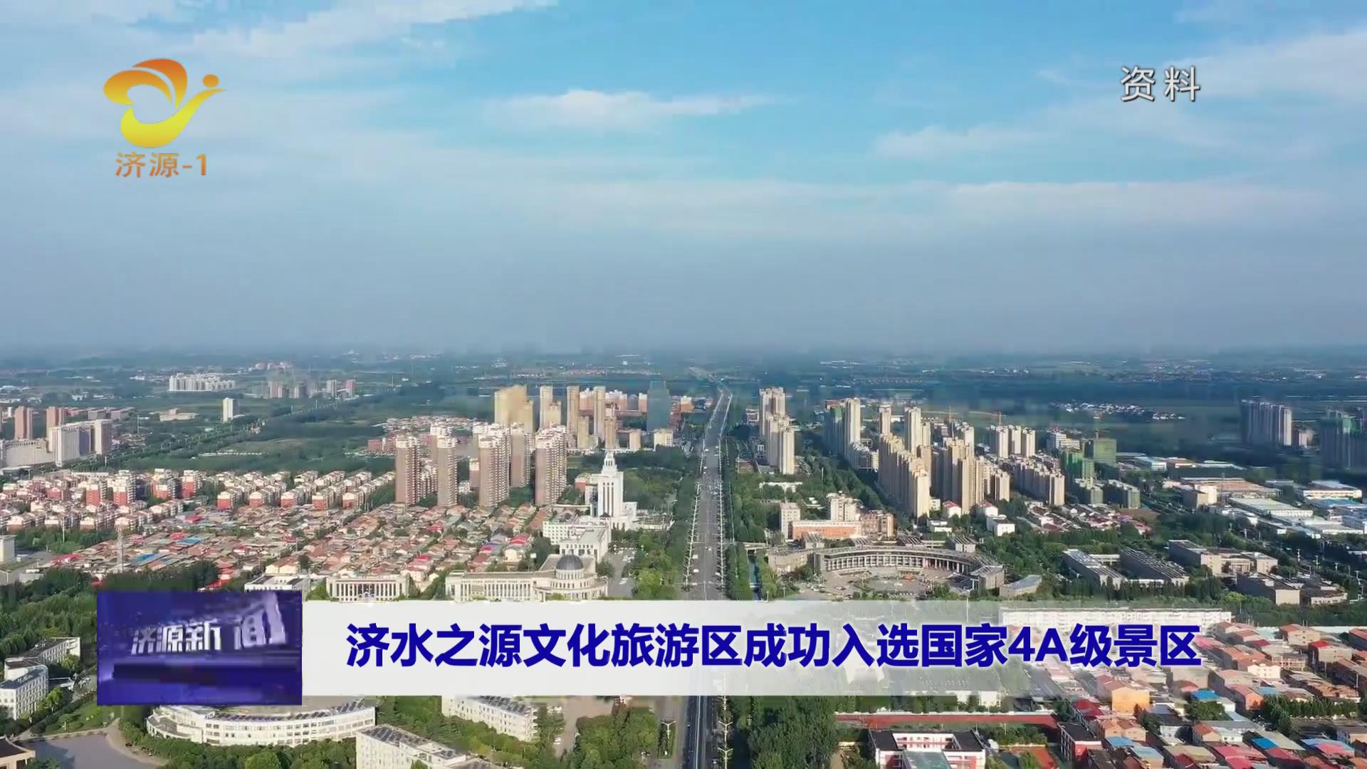 济源网