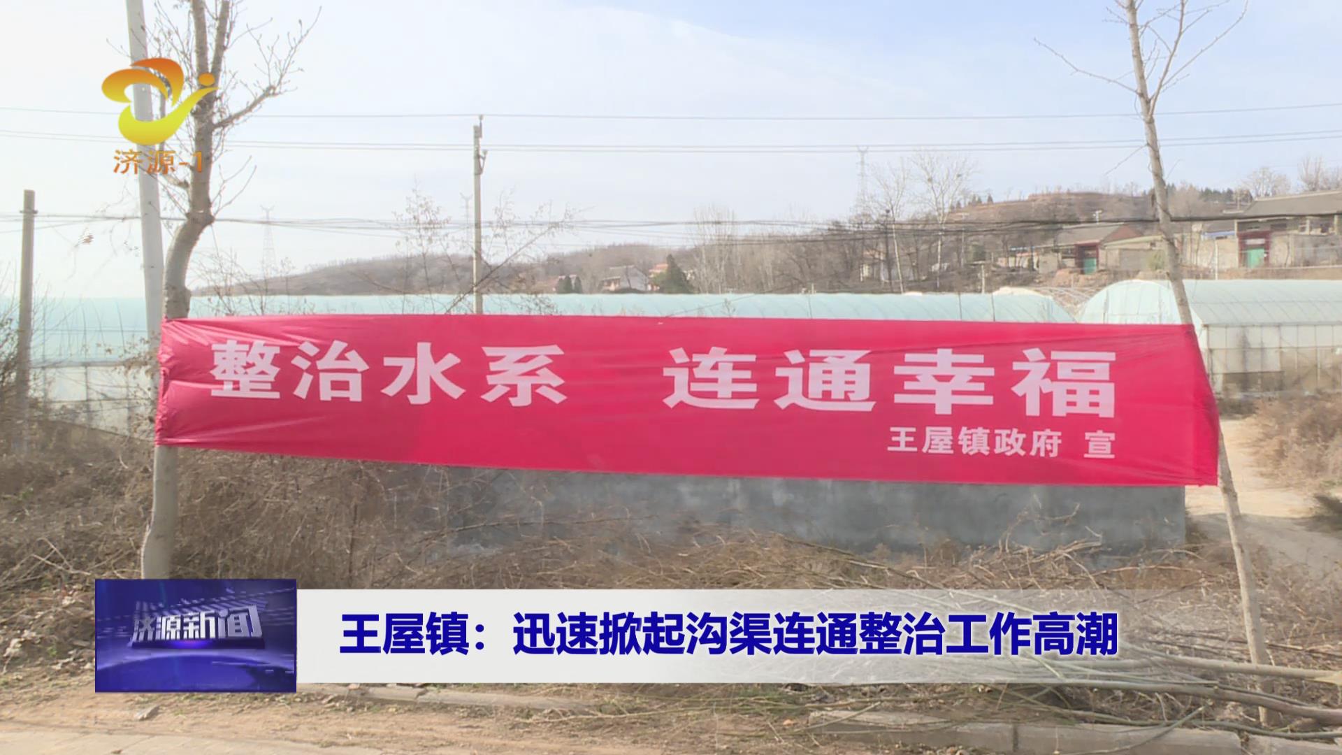 济源网