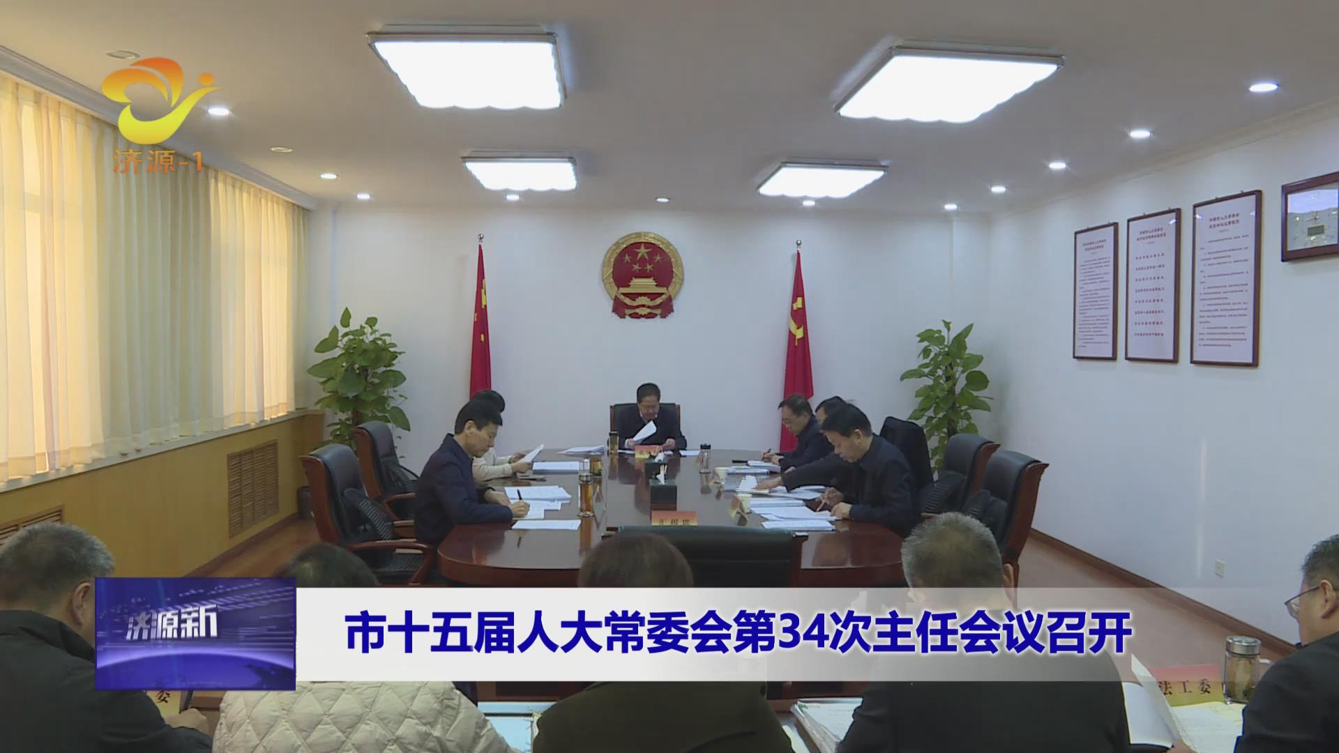 济源网