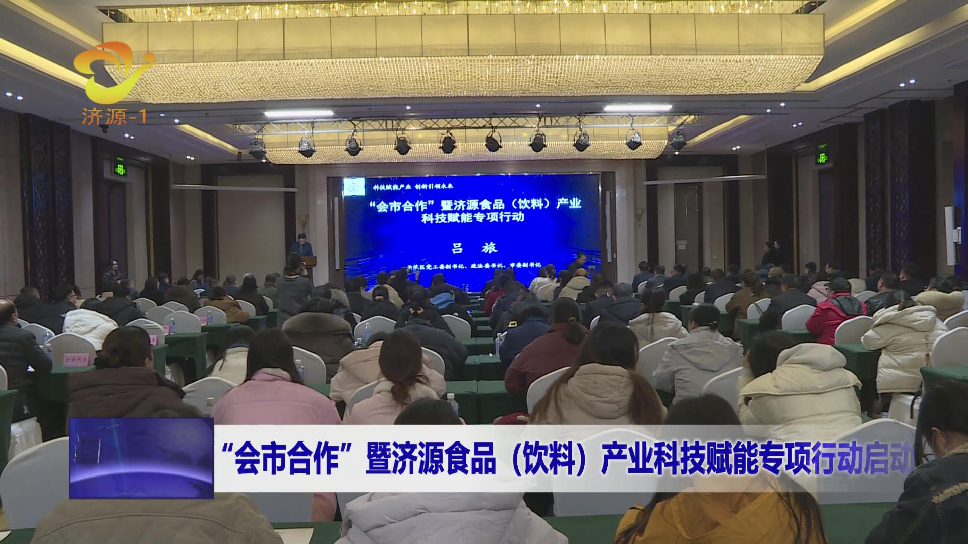 济源网