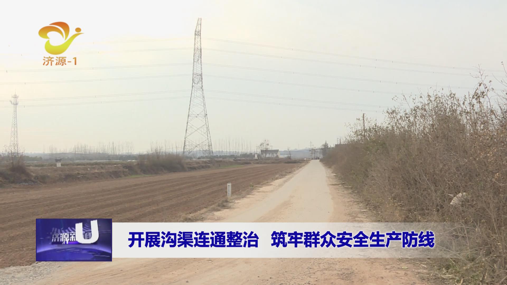 济源网