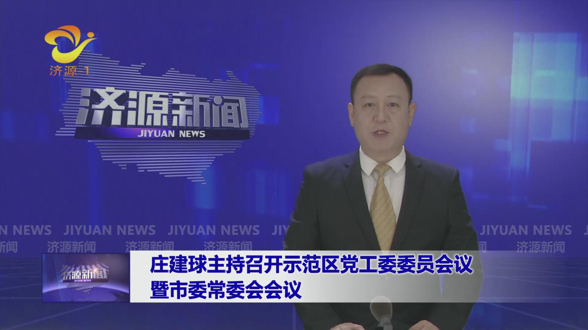 济源网