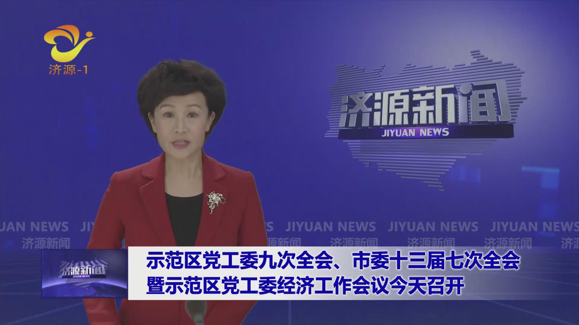 济源网