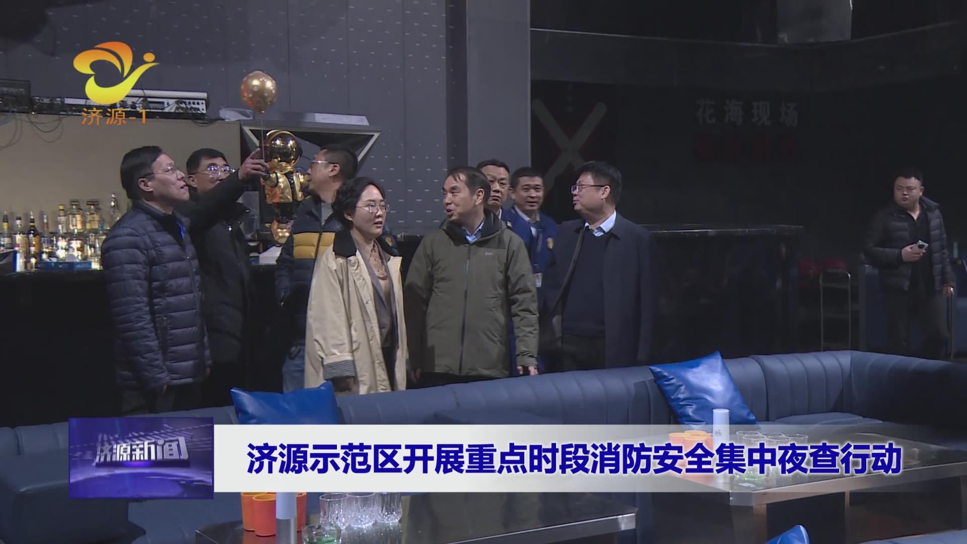 济源网