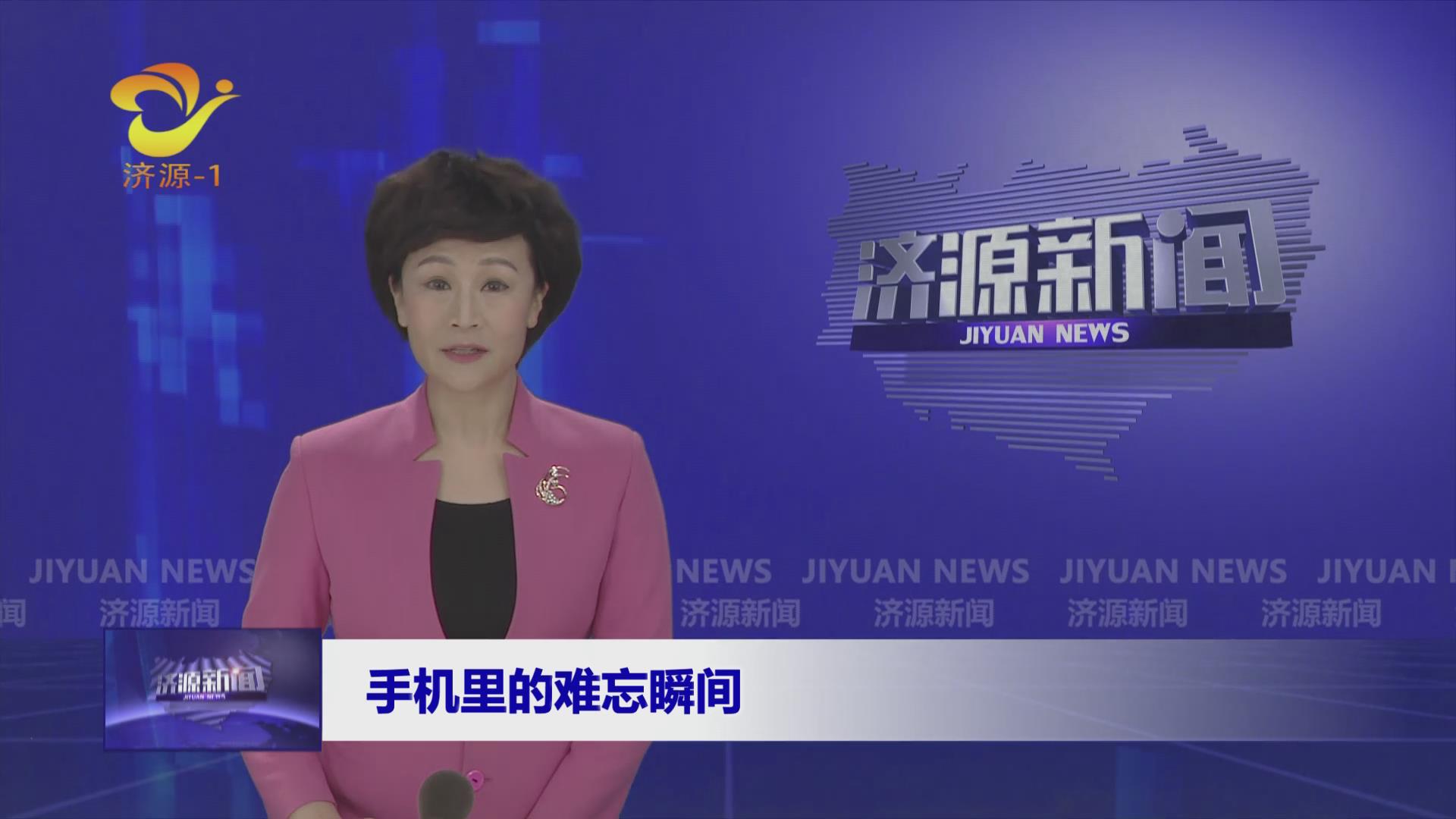 济源网