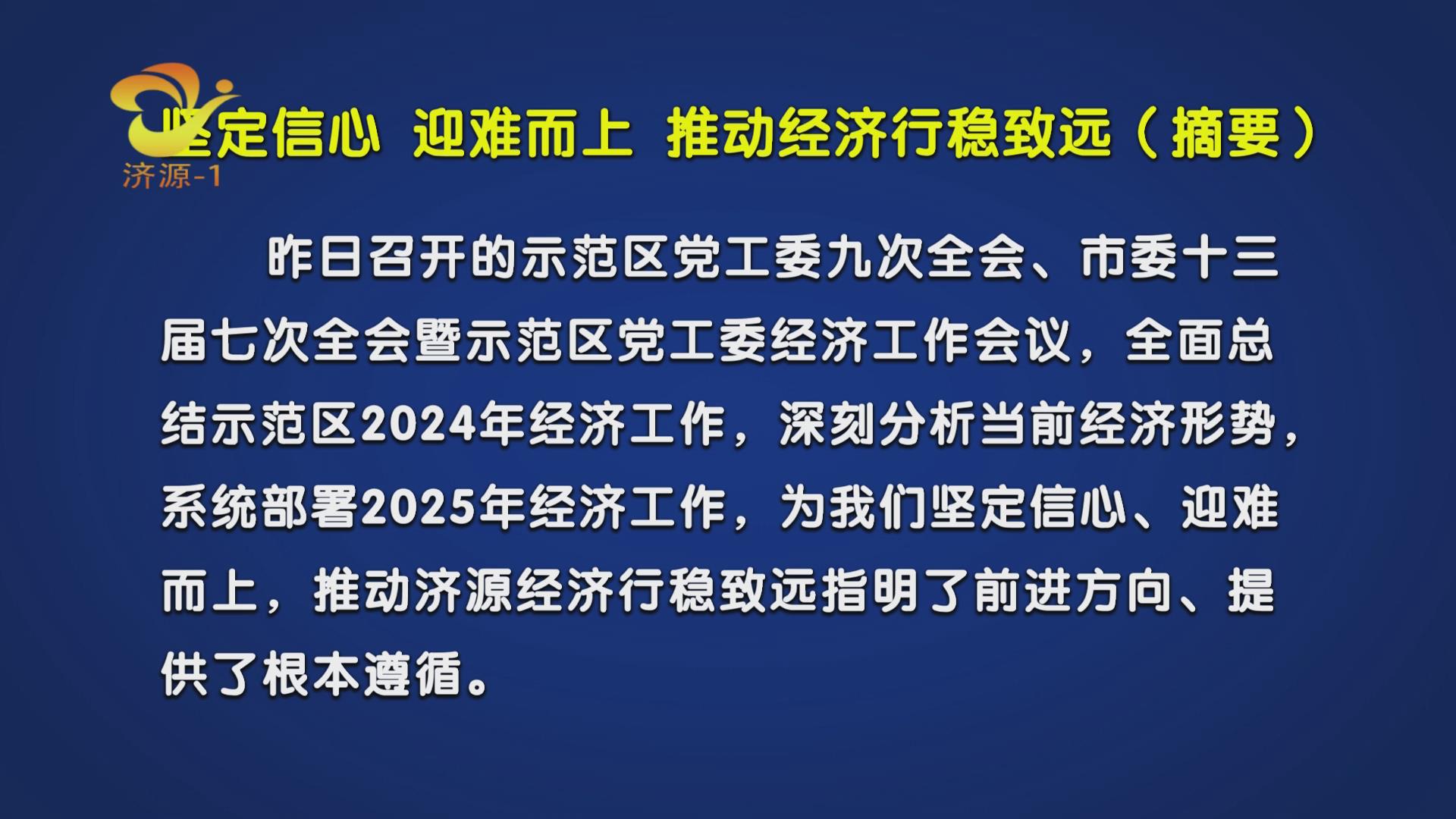 济源网