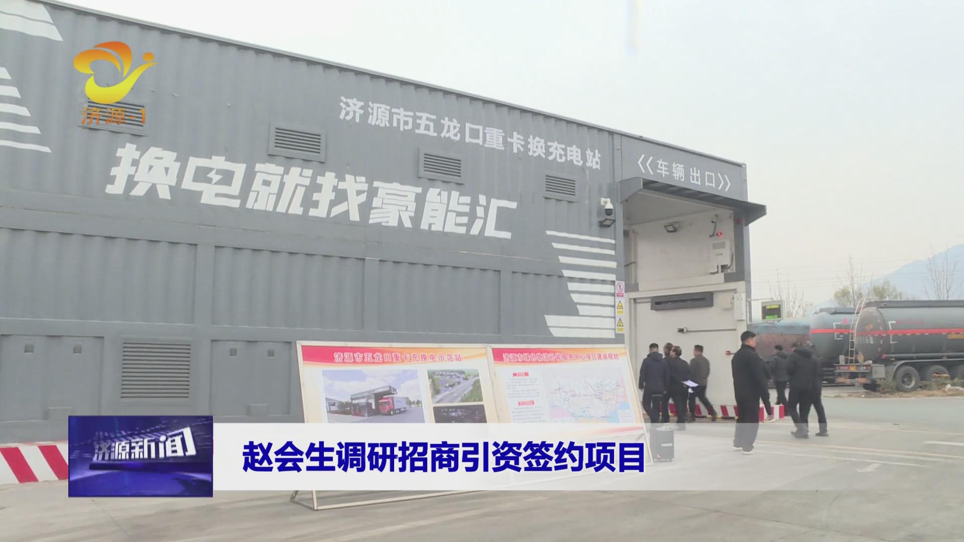 济源网