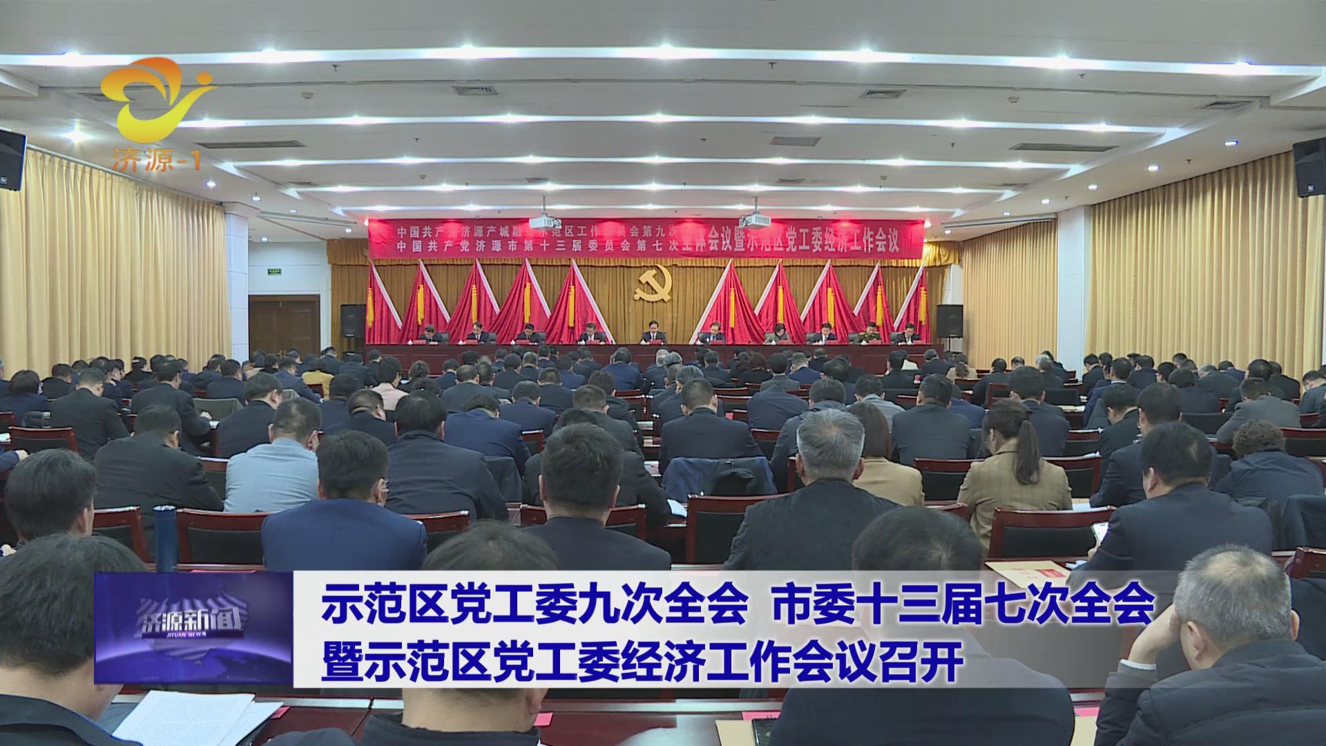 济源网