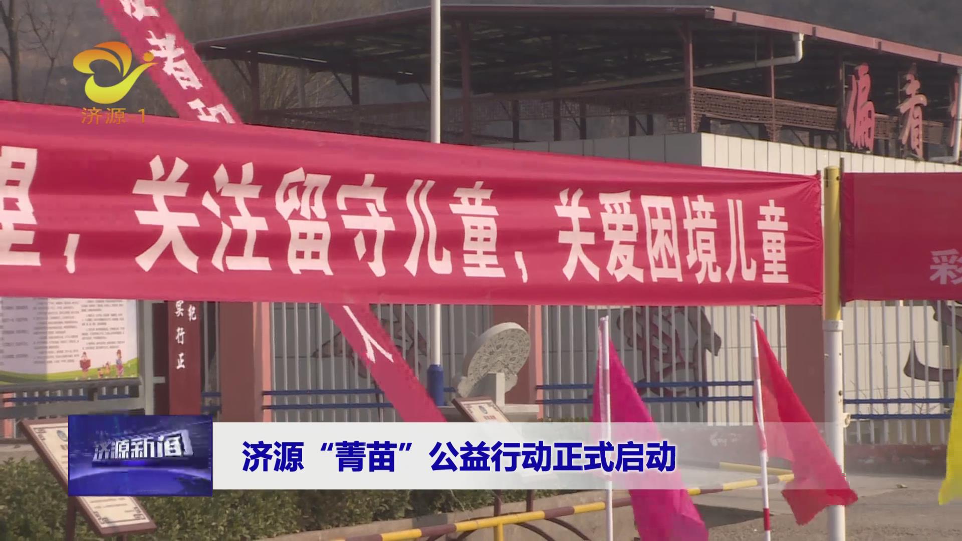 济源网