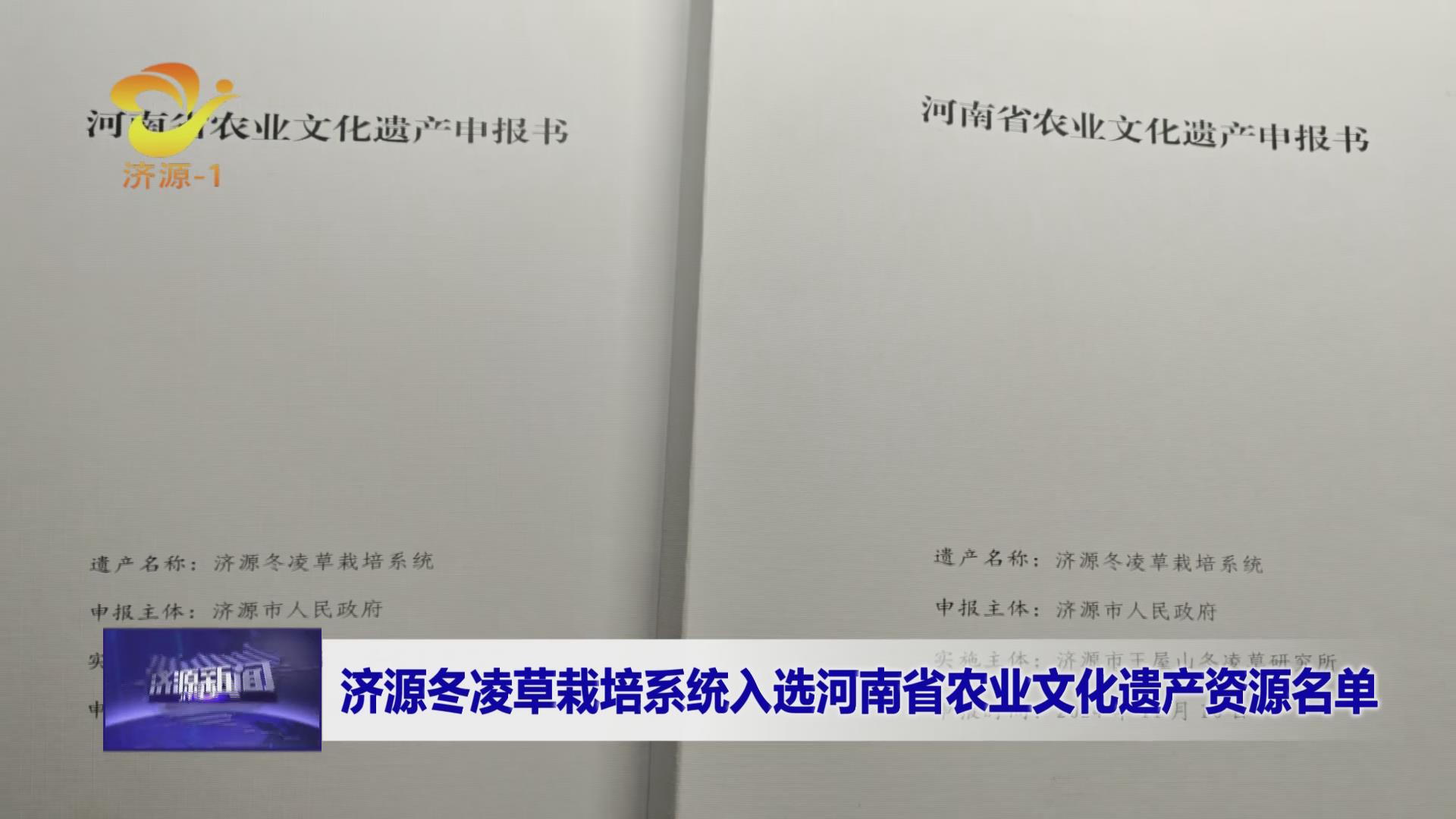 济源网