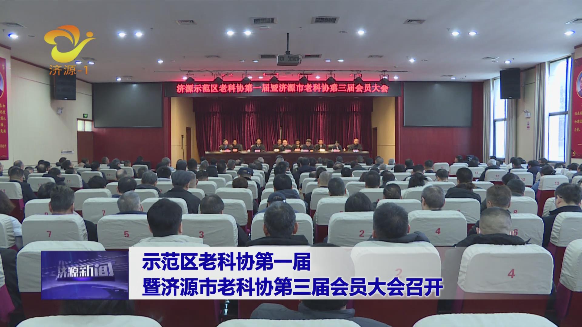 济源网