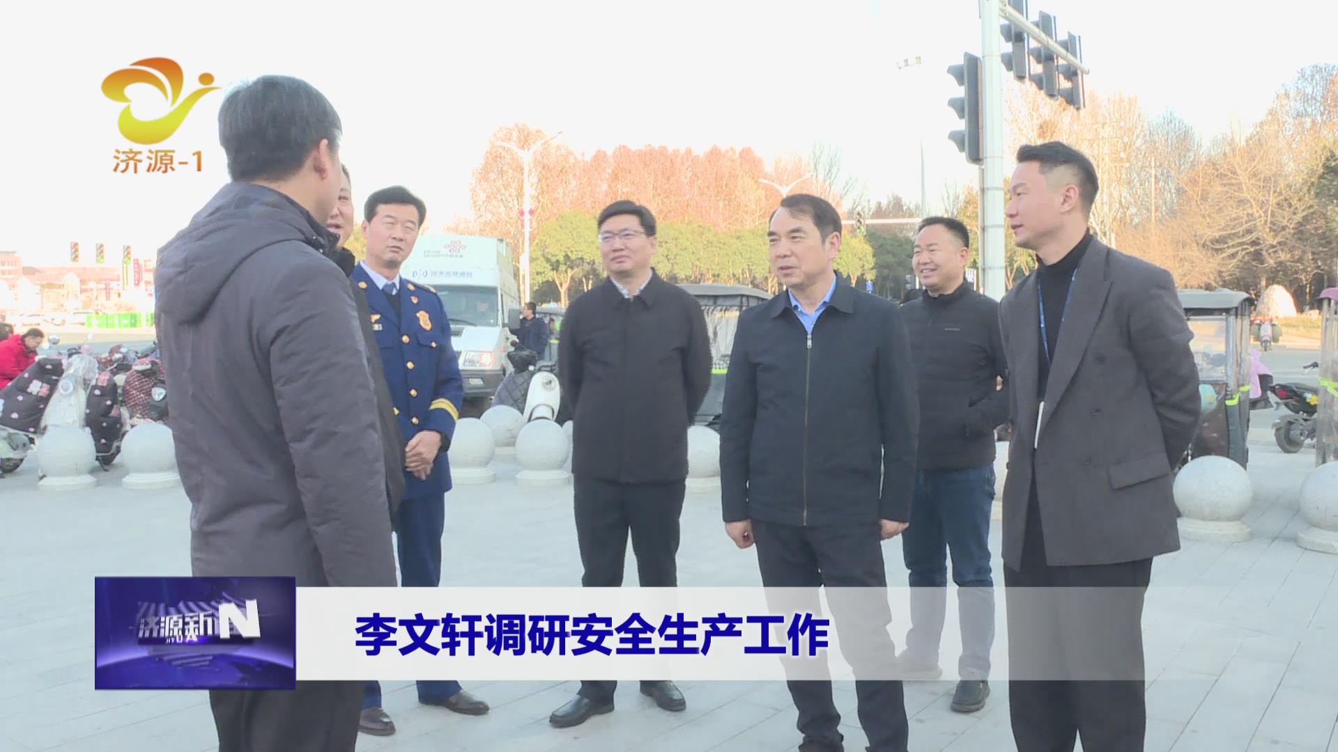 济源网