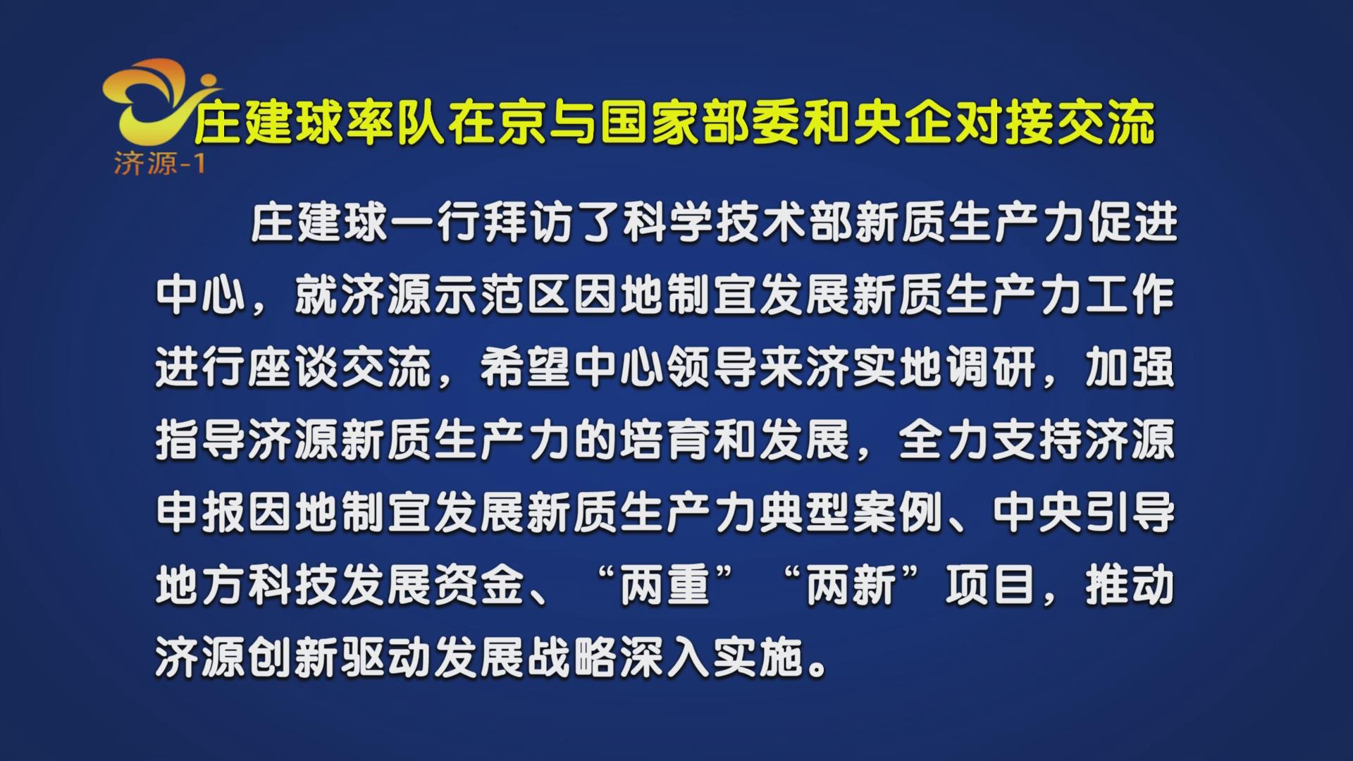 济源网