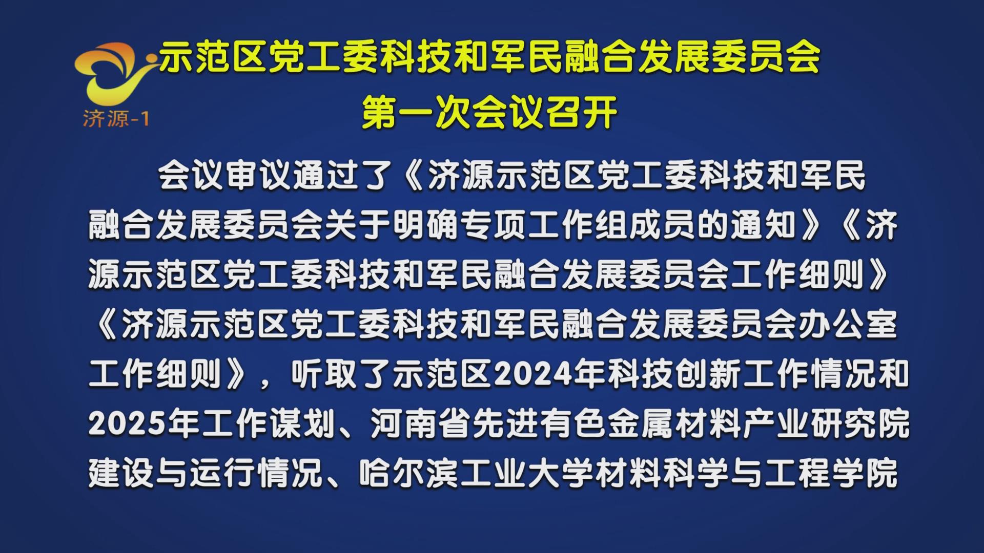 济源网