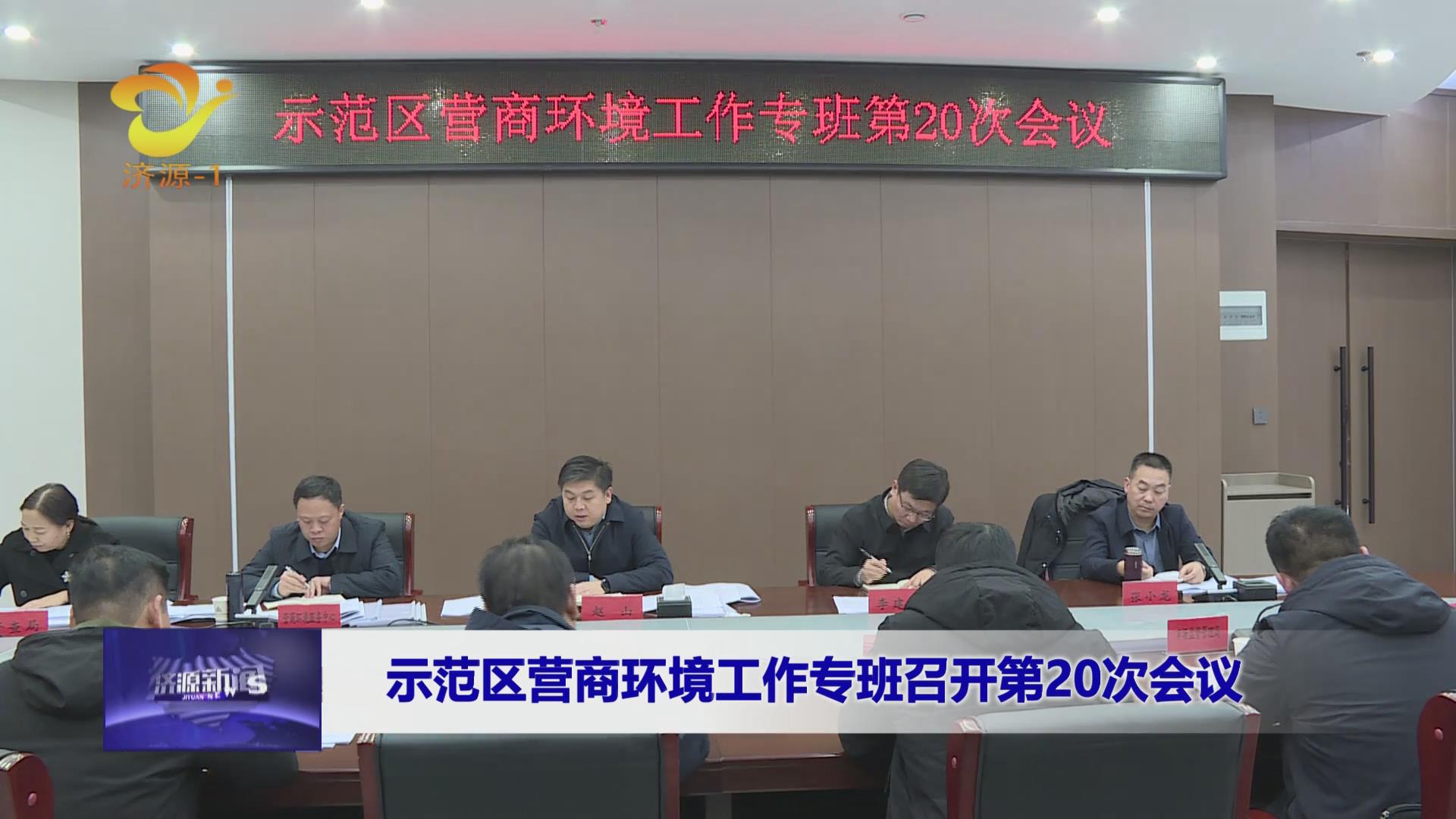 济源网