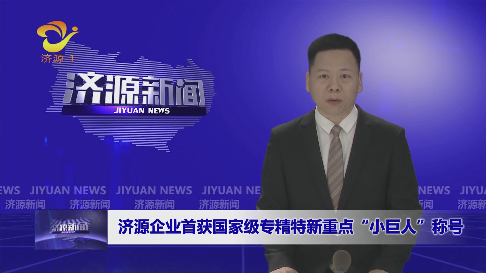 济源网
