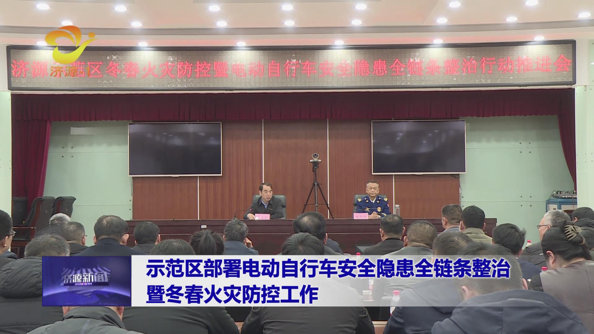 济源网
