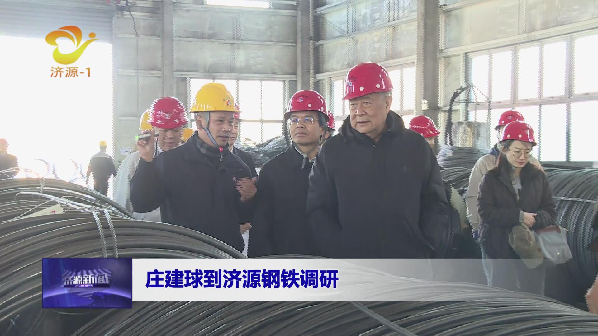 济源网