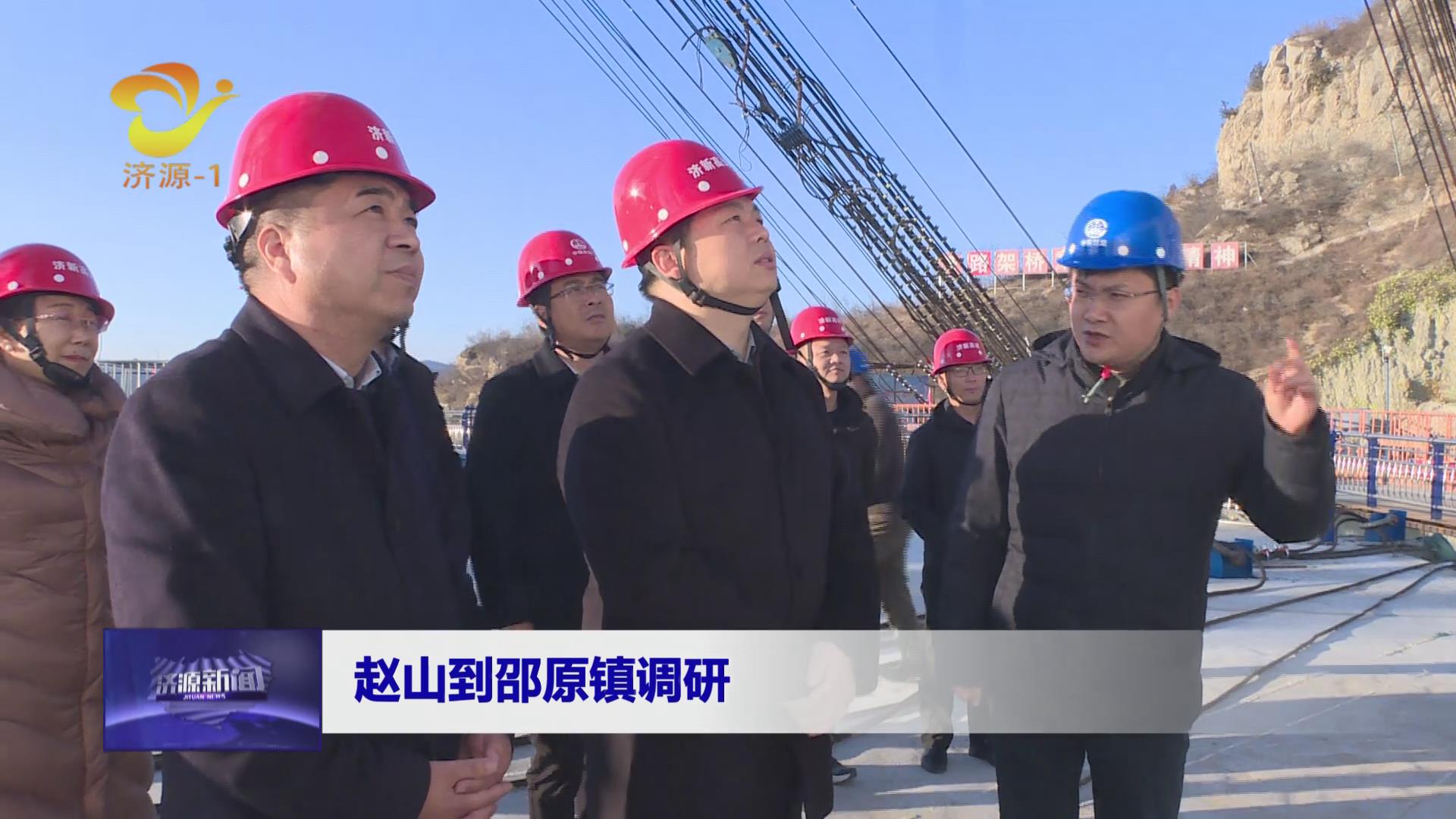 济源网