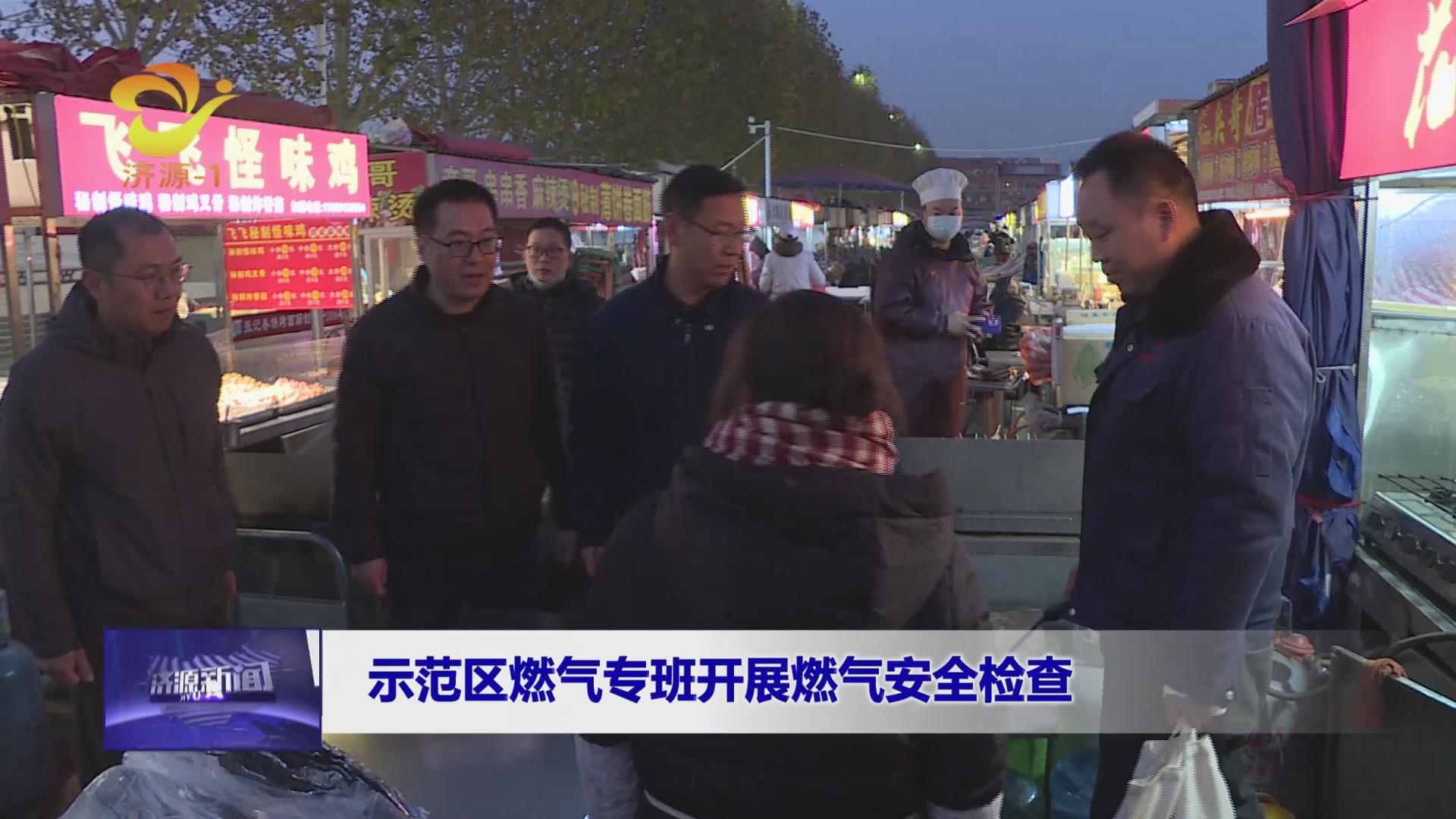 济源网