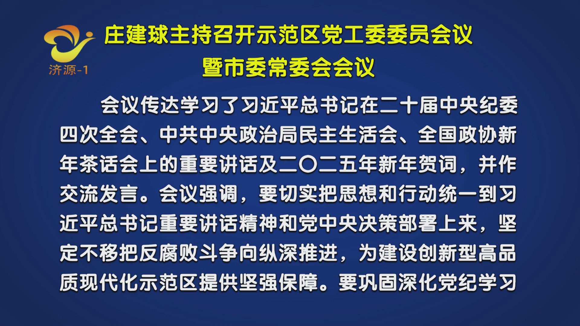 济源网