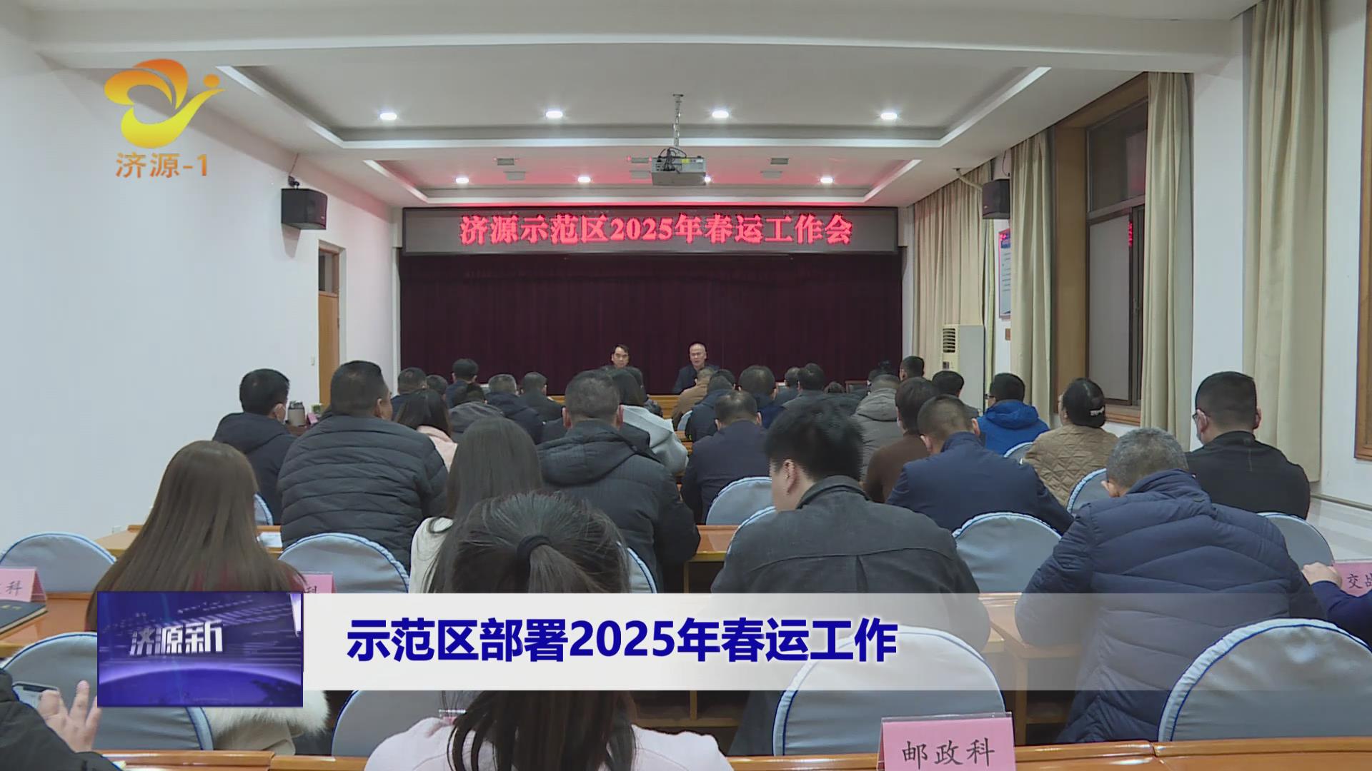 济源网