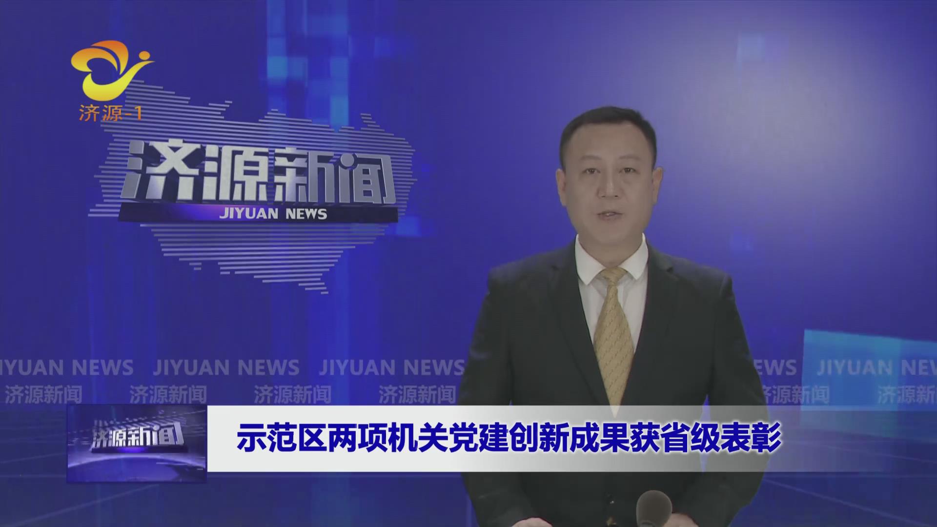 济源网