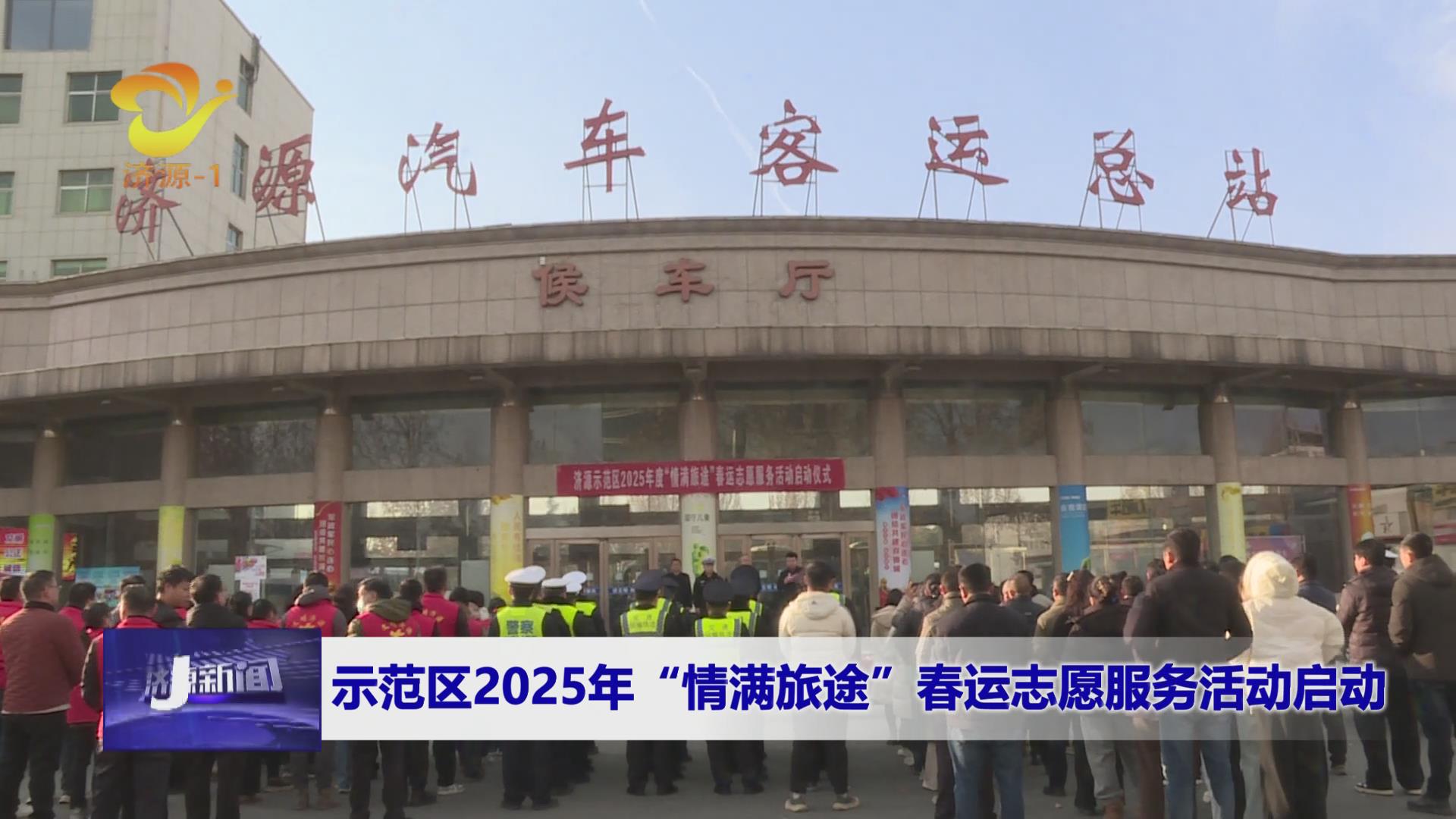 济源网