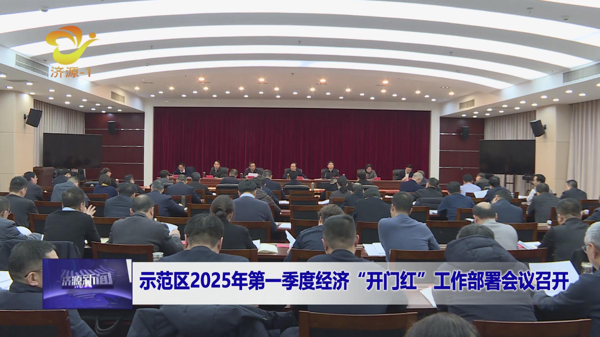 济源网