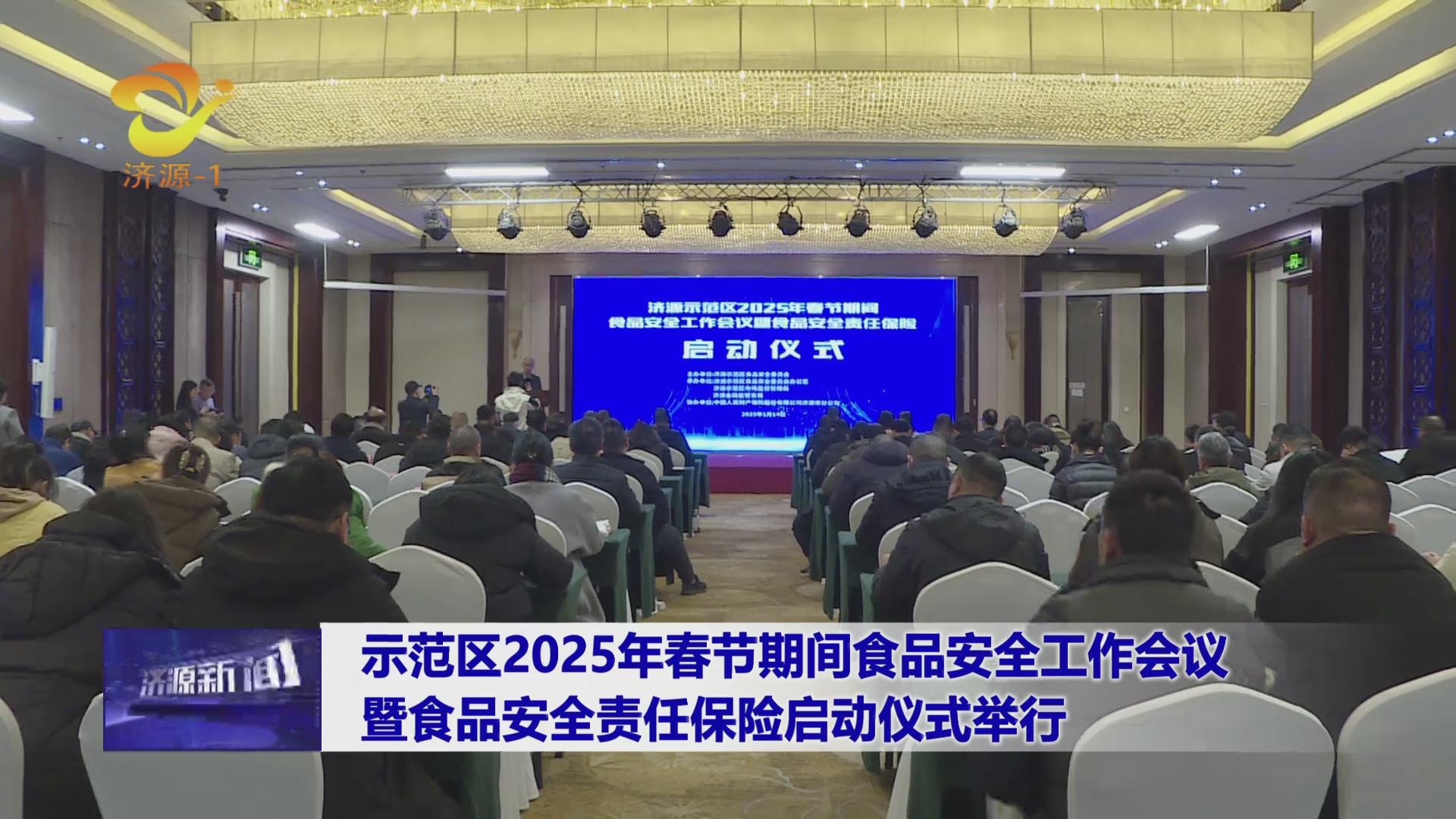 济源网