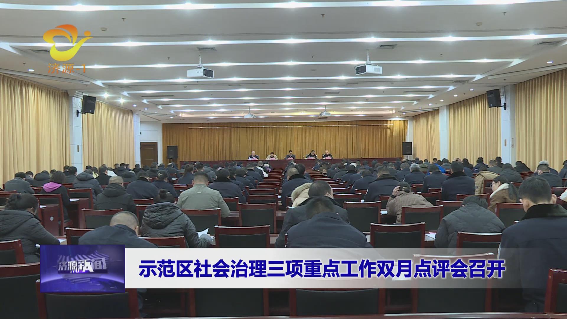 济源网